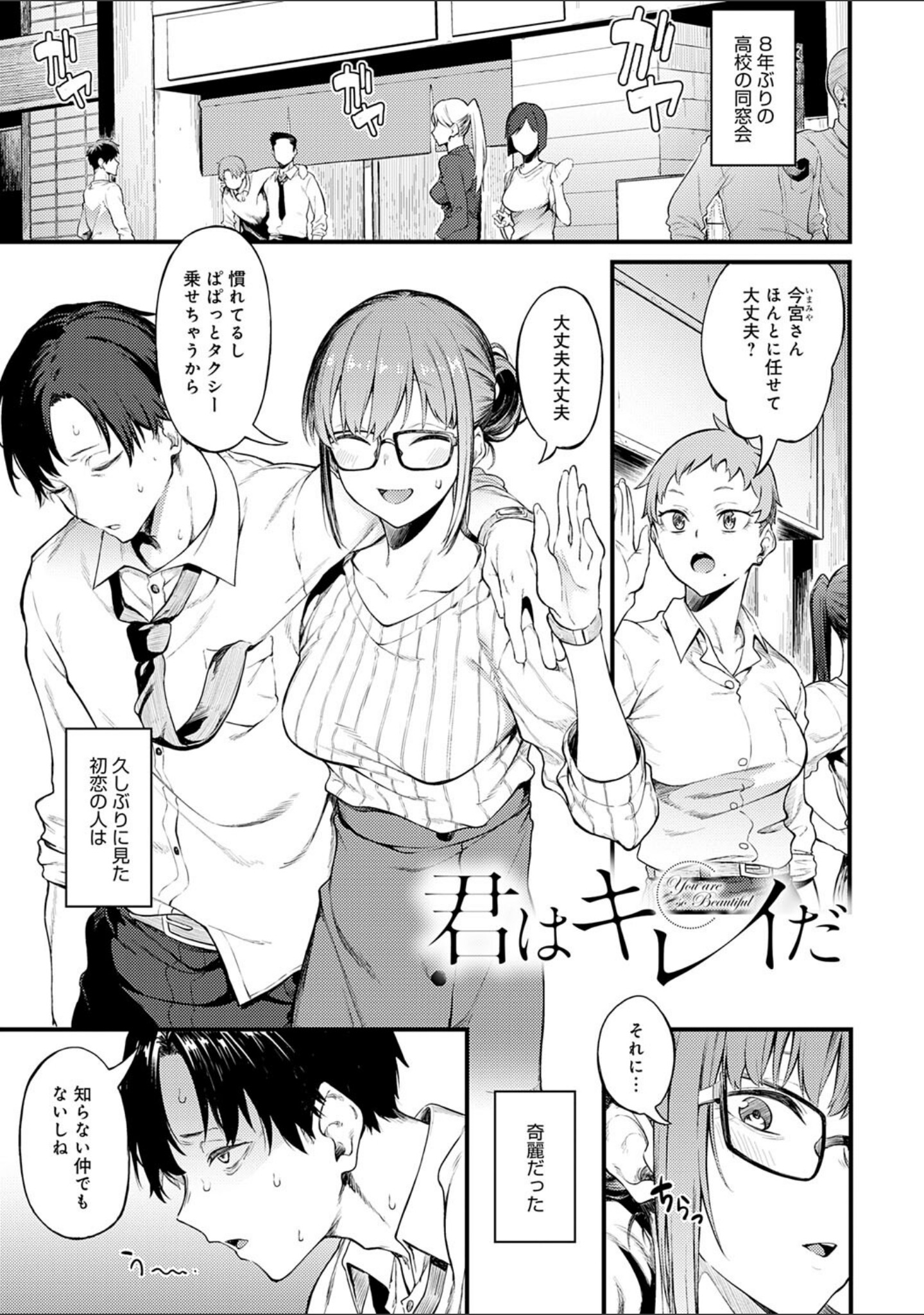 淡く、濃い、恋。【デジタル特装版】 サンプル 21