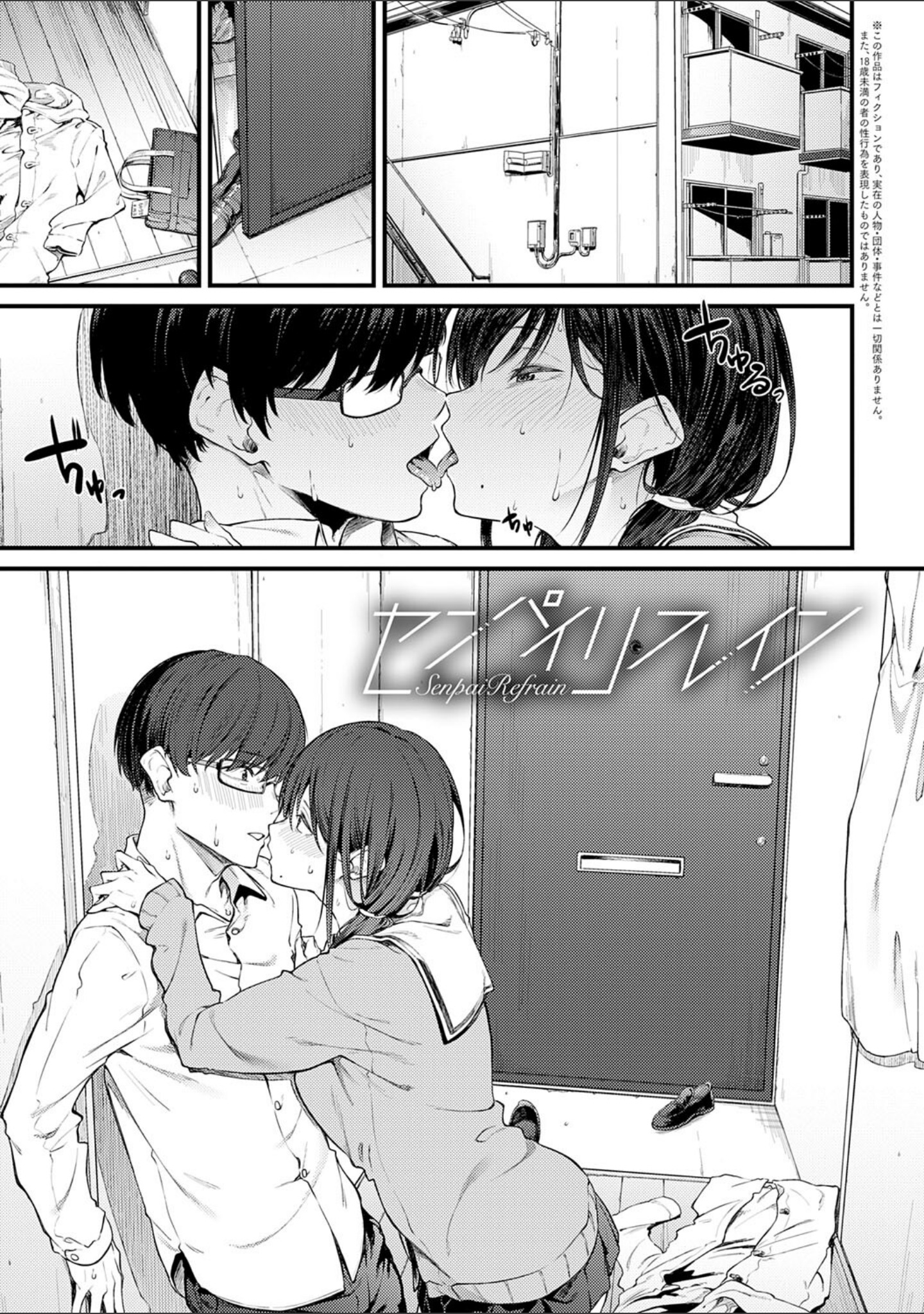 淡く、濃い、恋。【デジタル特装版】 サンプル 23