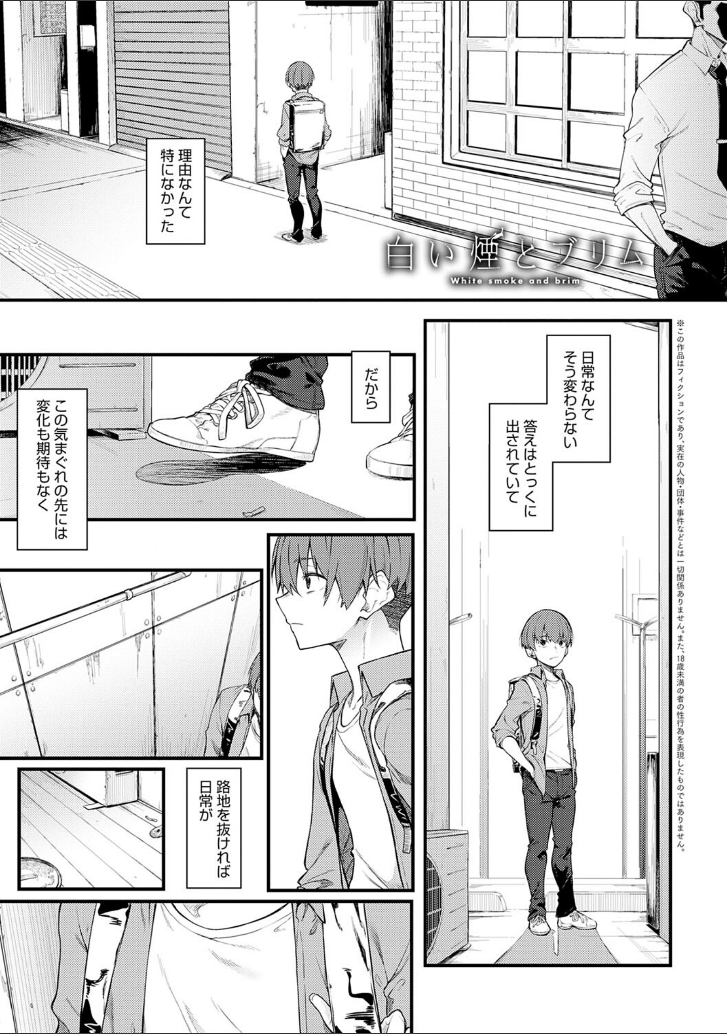 淡く、濃い、恋。【デジタル特装版】 サンプル 25