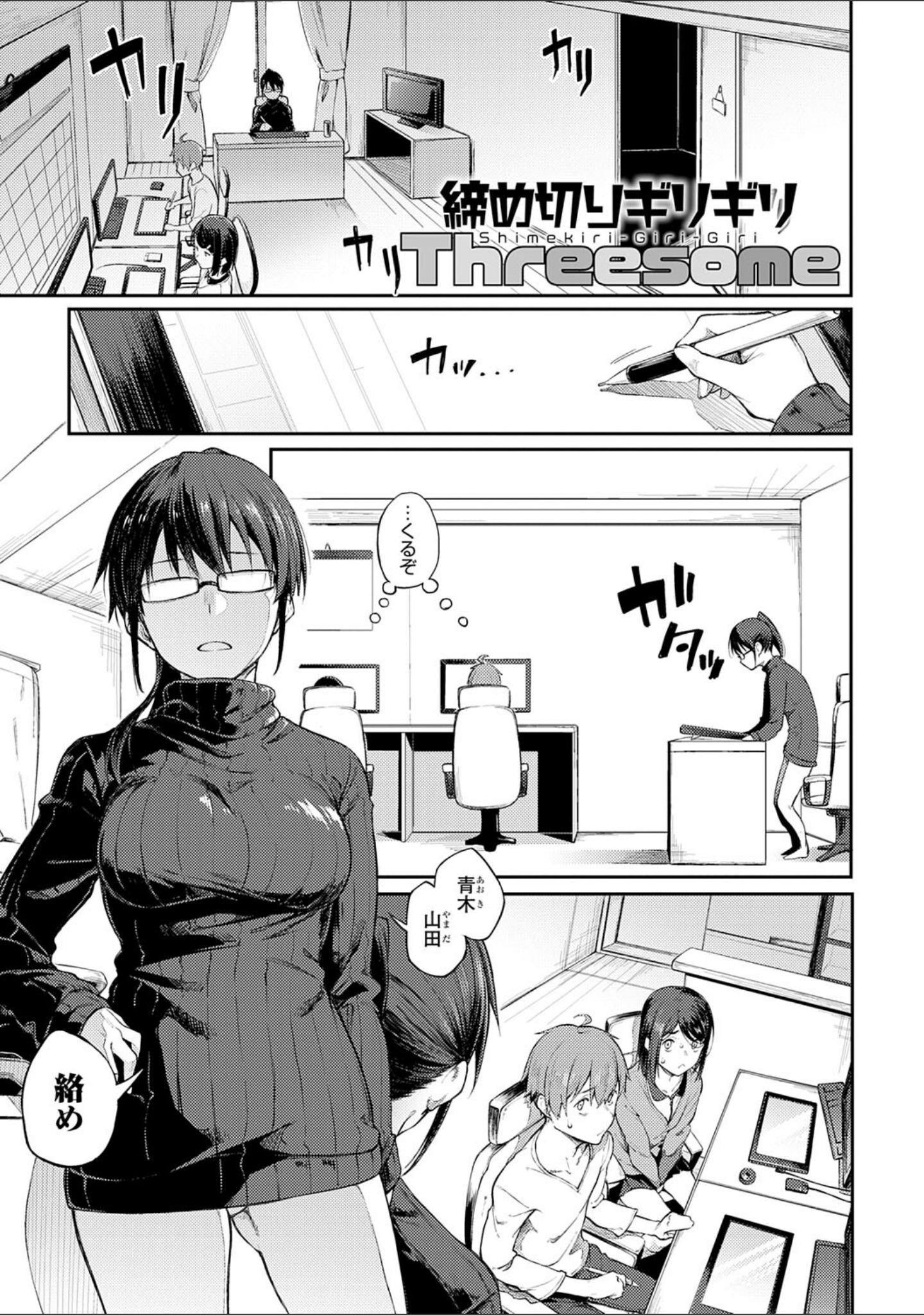 淡く、濃い、恋。【デジタル特装版】 サンプル 27