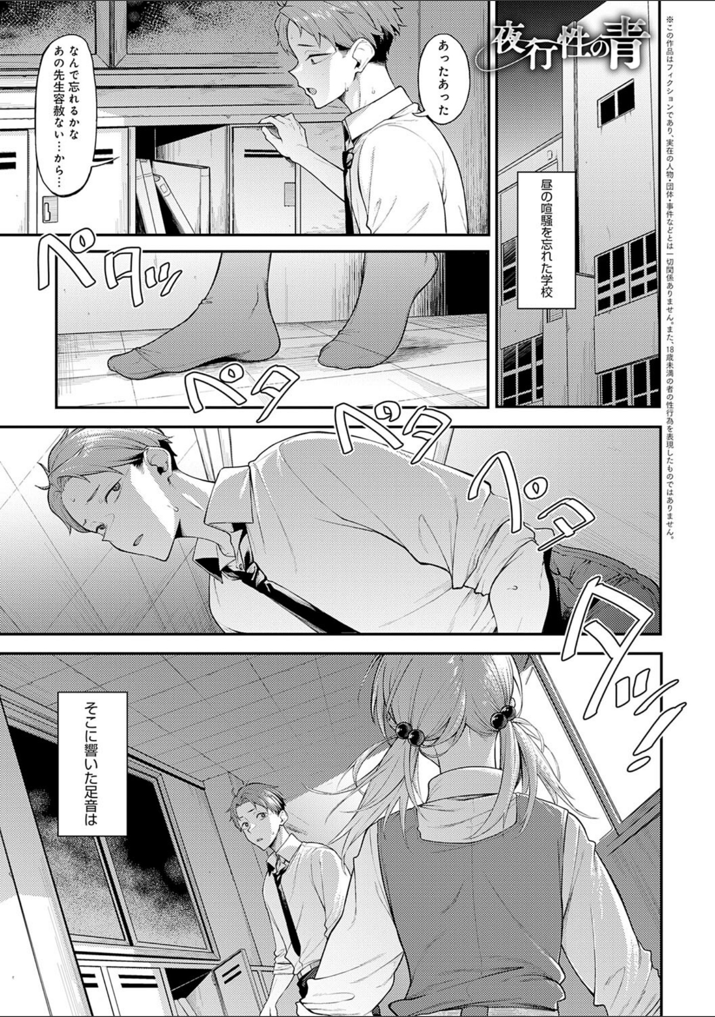淡く、濃い、恋。【デジタル特装版】 サンプル 3