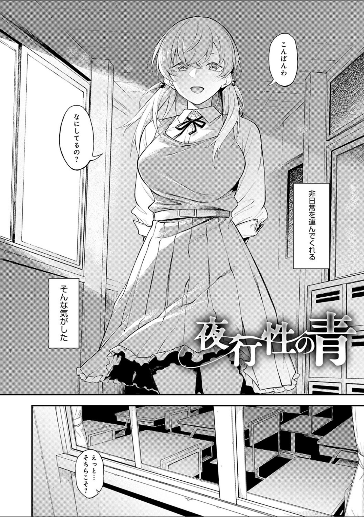 淡く、濃い、恋。【デジタル特装版】 サンプル 4