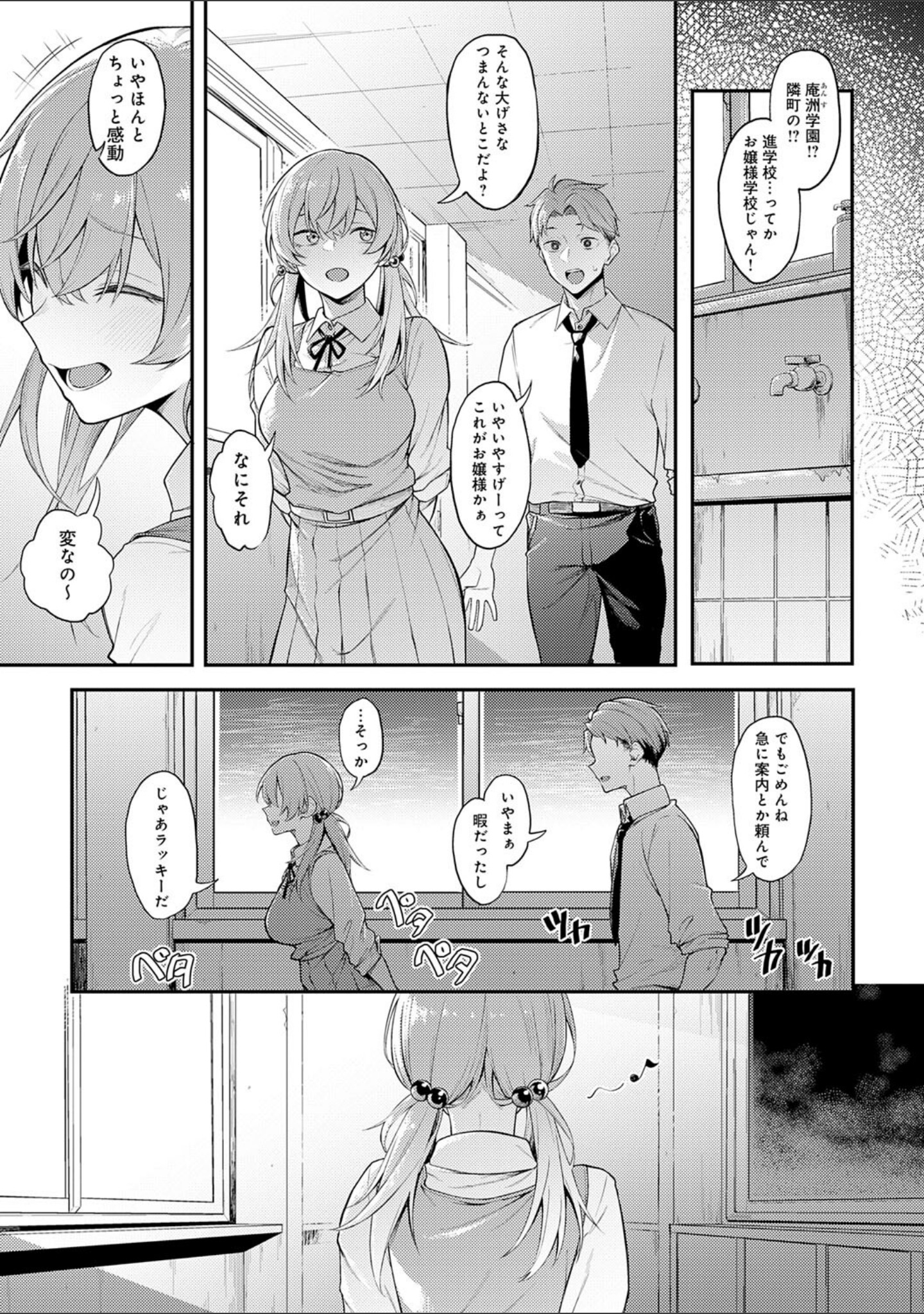 淡く、濃い、恋。【デジタル特装版】 サンプル 5
