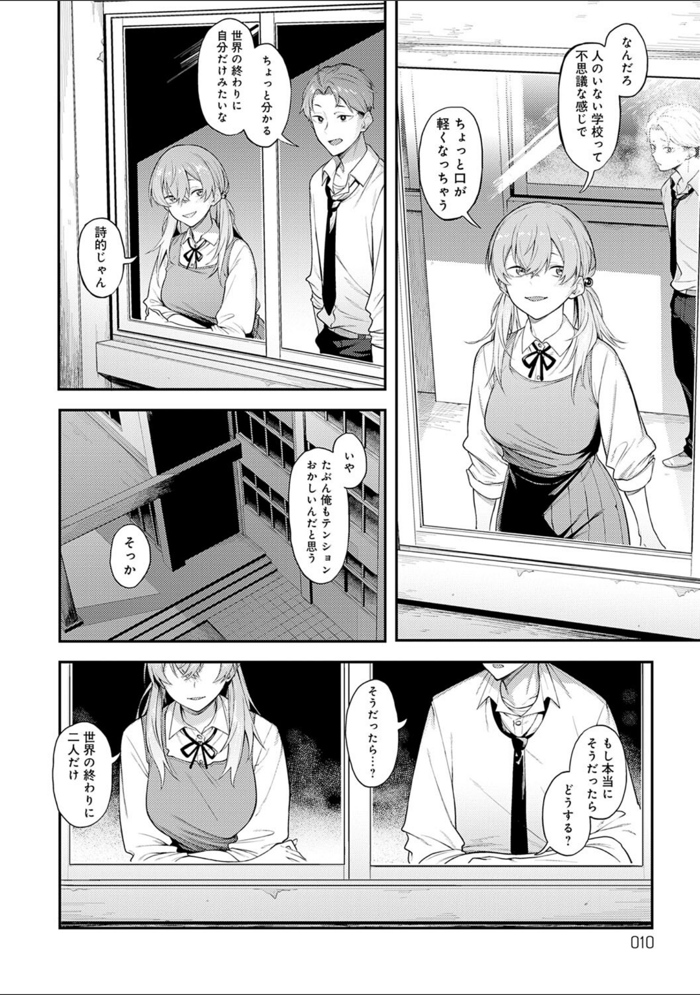 淡く、濃い、恋。【デジタル特装版】 サンプル 8