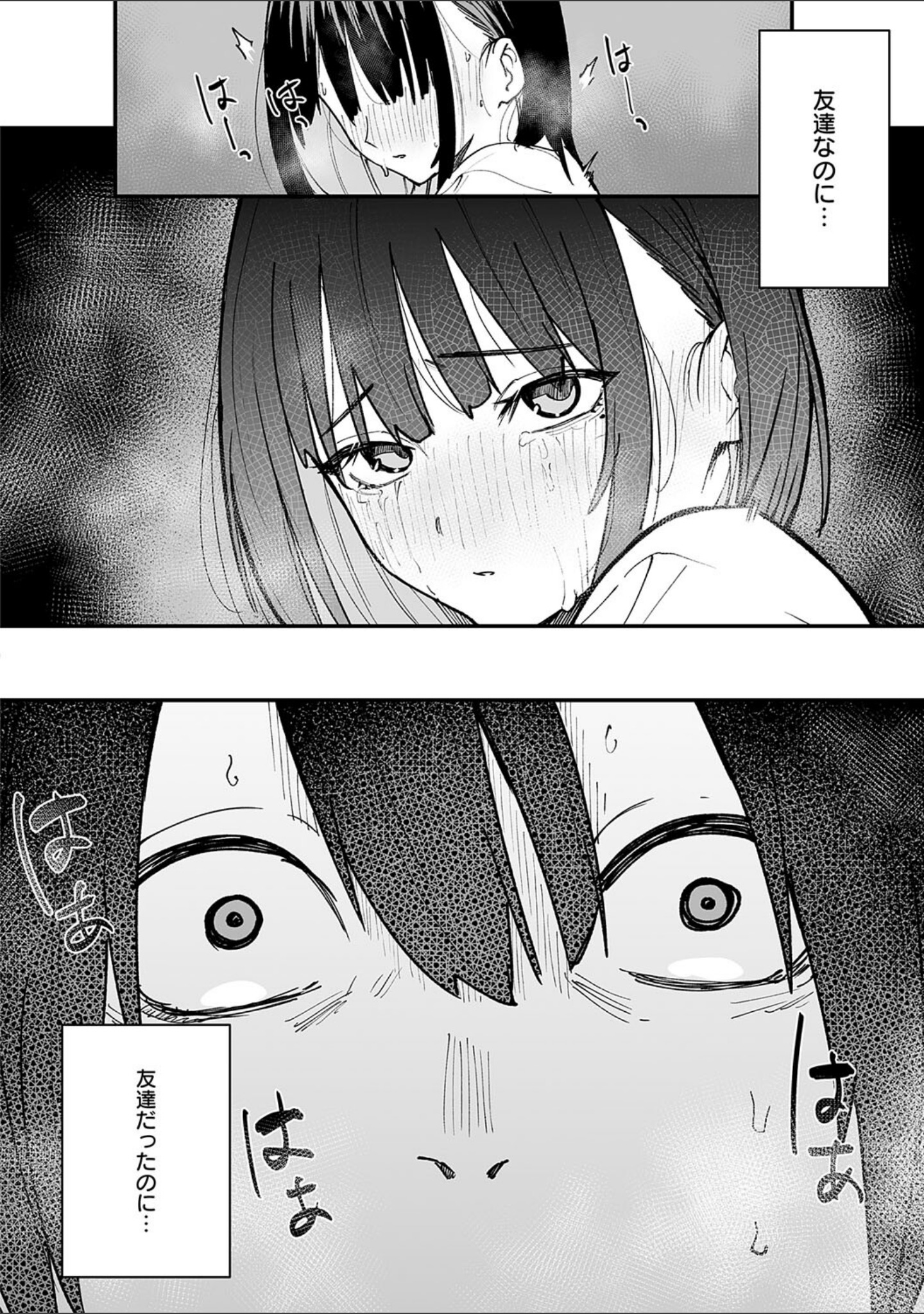 巨乳の友達と付き合うまでの話 サンプル 14