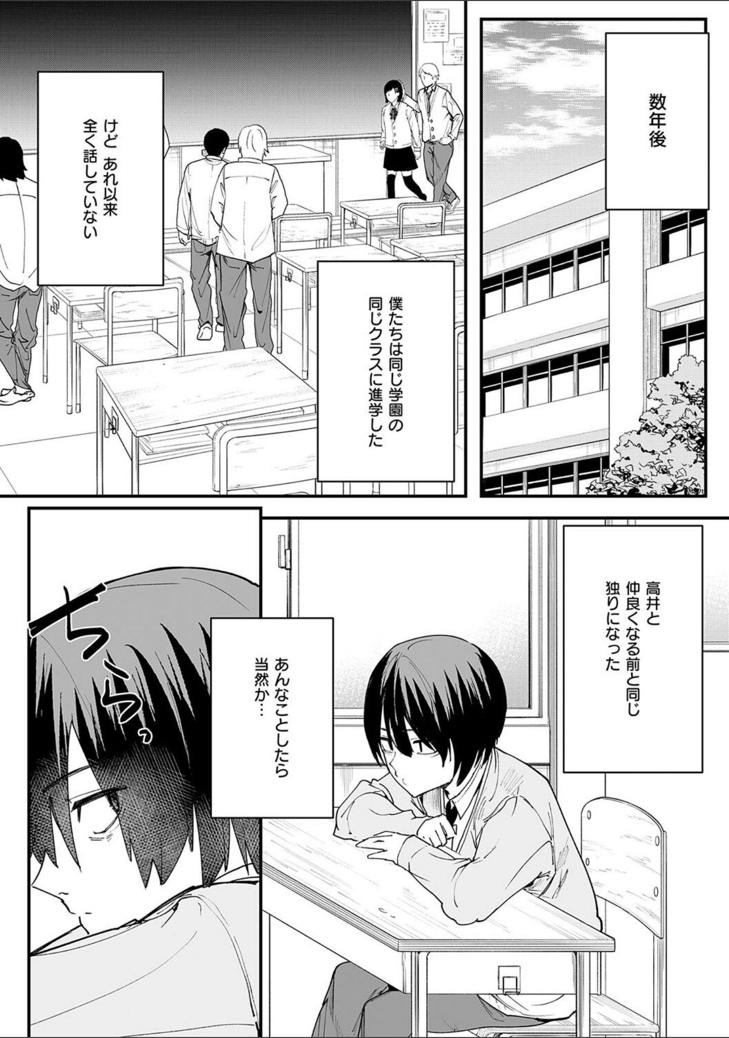 巨乳の友達と付き合うまでの話 サンプル 15