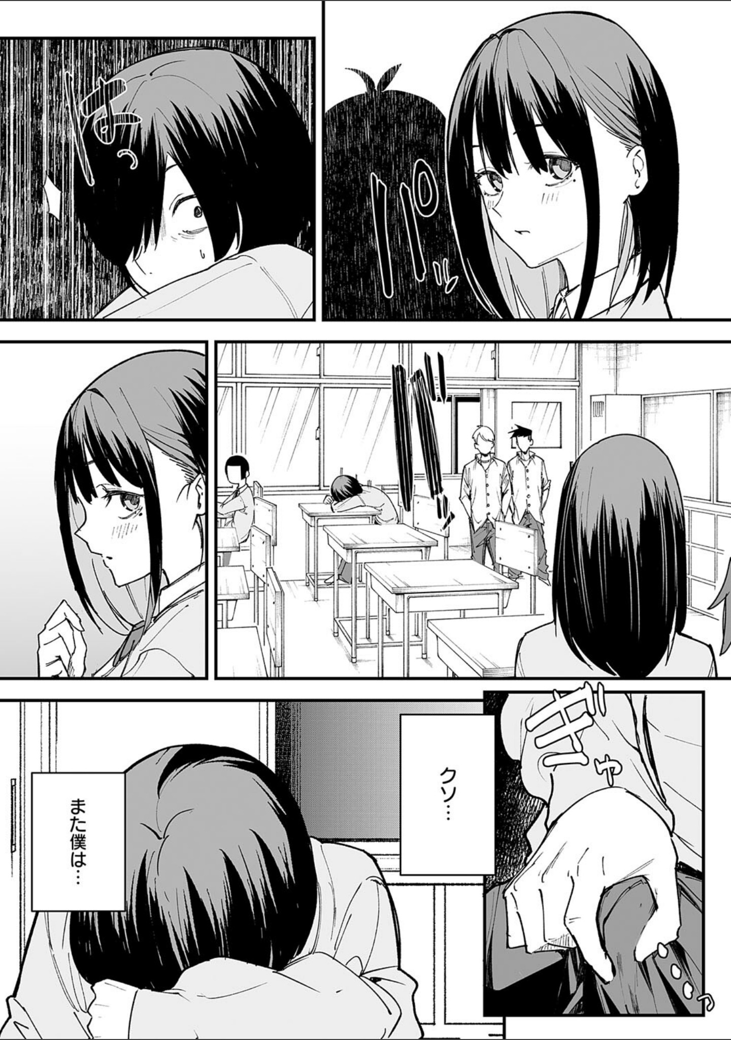 巨乳の友達と付き合うまでの話 サンプル 17