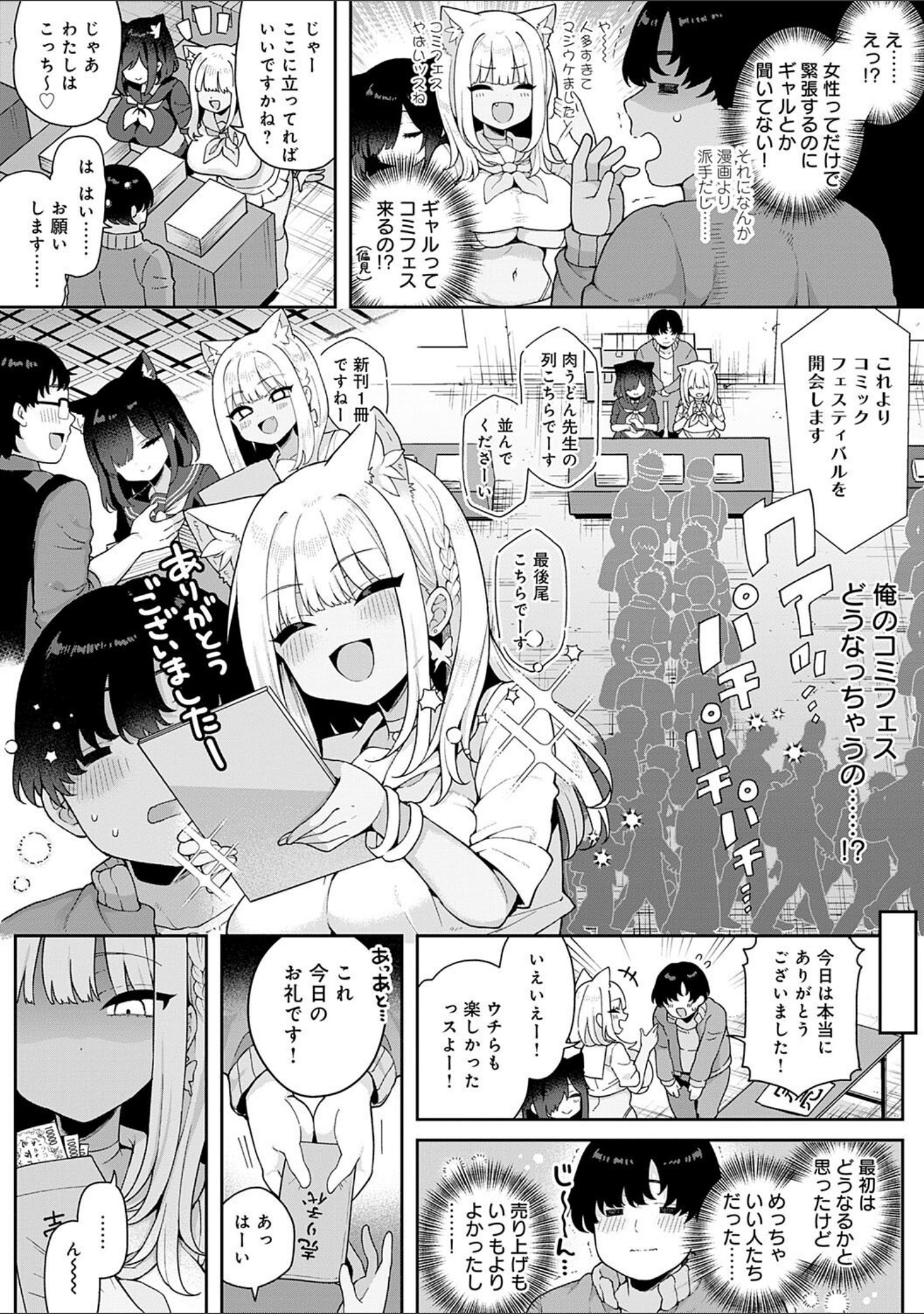 わからせっくす！【デジタル特装版】 サンプル 10