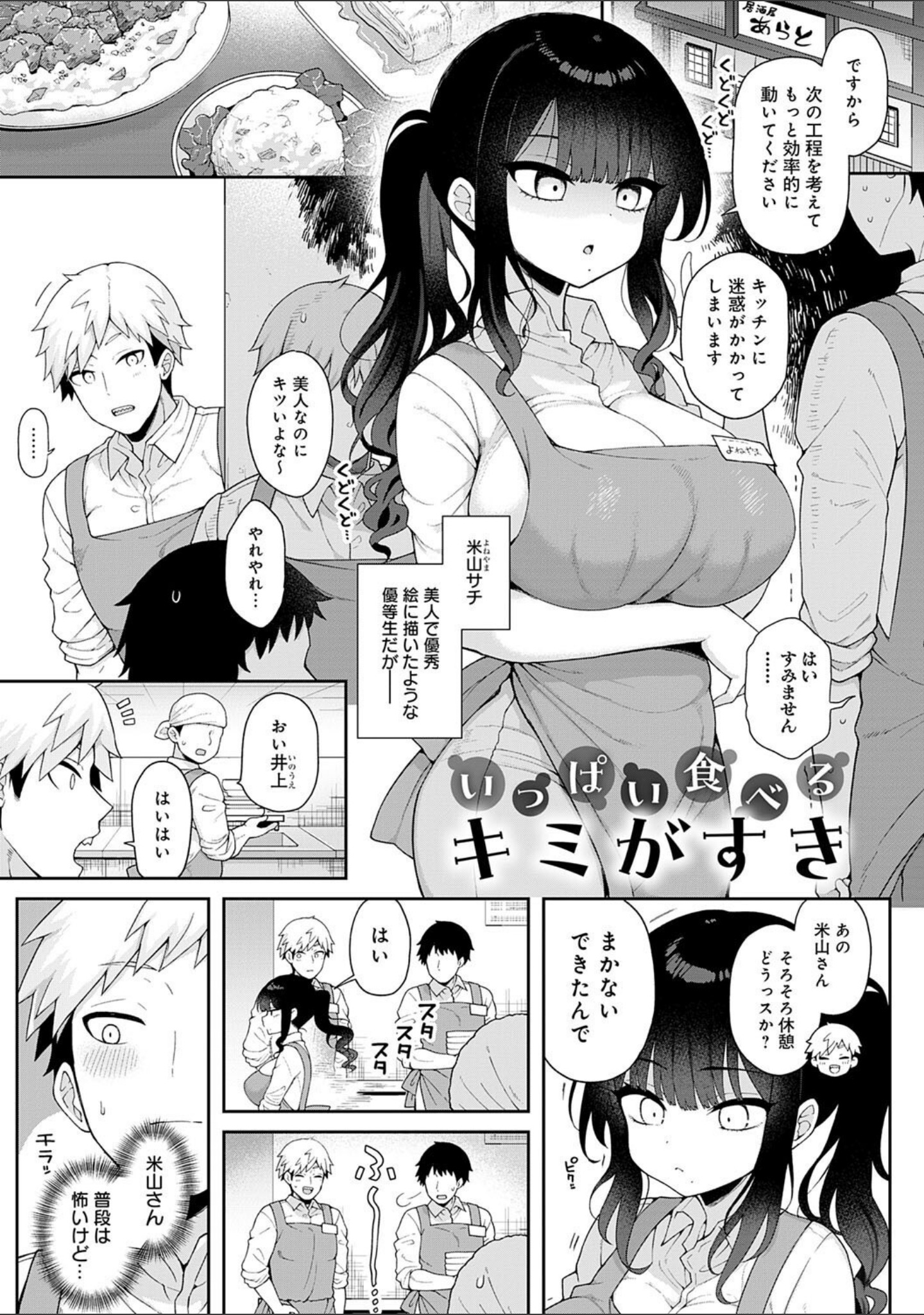 わからせっくす！【デジタル特装版】 サンプル 13