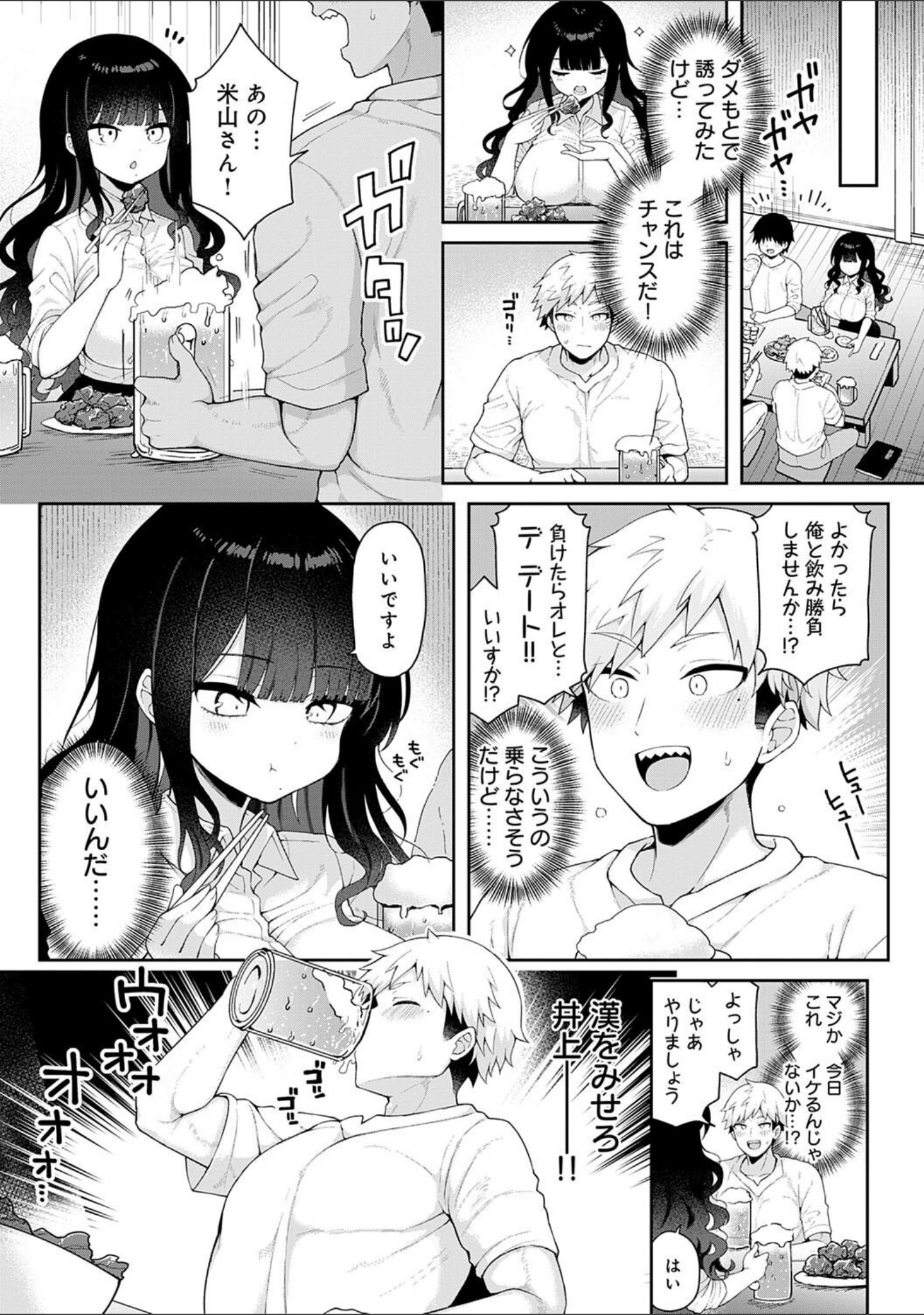 わからせっくす！【デジタル特装版】 サンプル 15