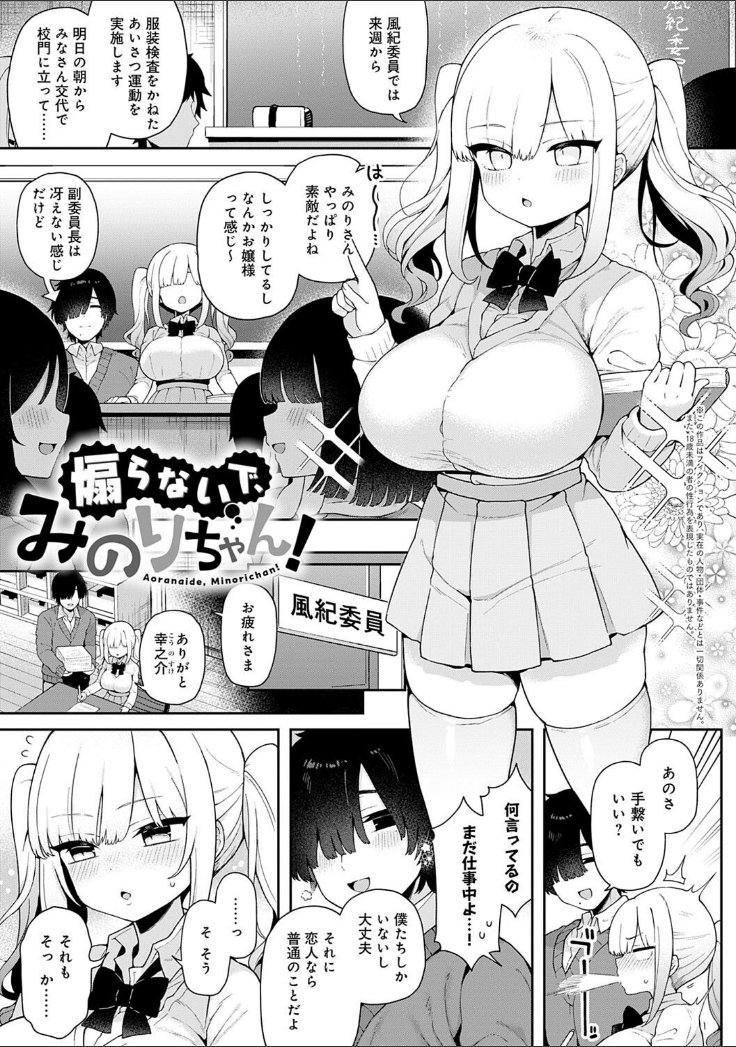 わからせっくす！【デジタル特装版】 サンプル 21