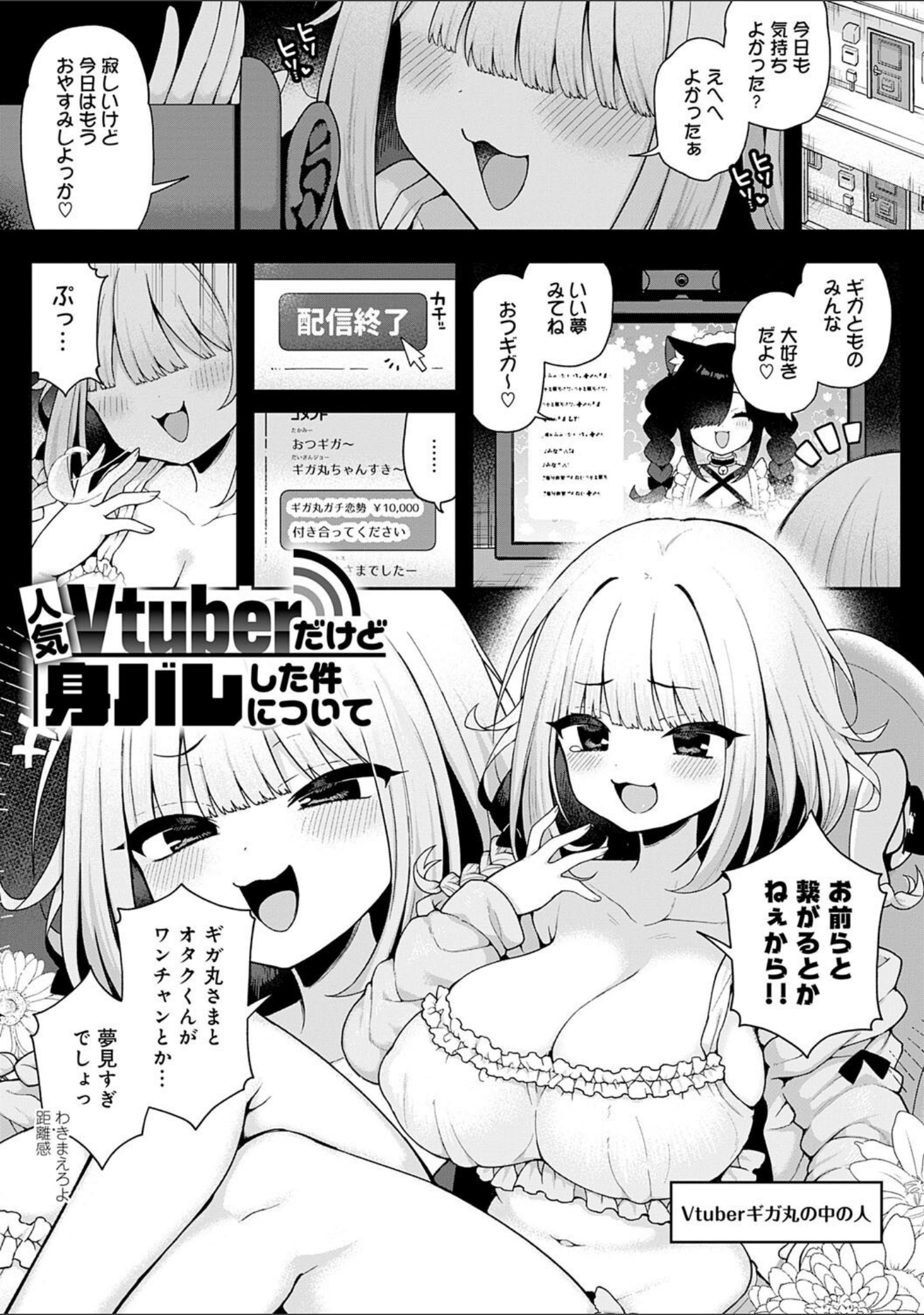 わからせっくす！【デジタル特装版】 サンプル 23