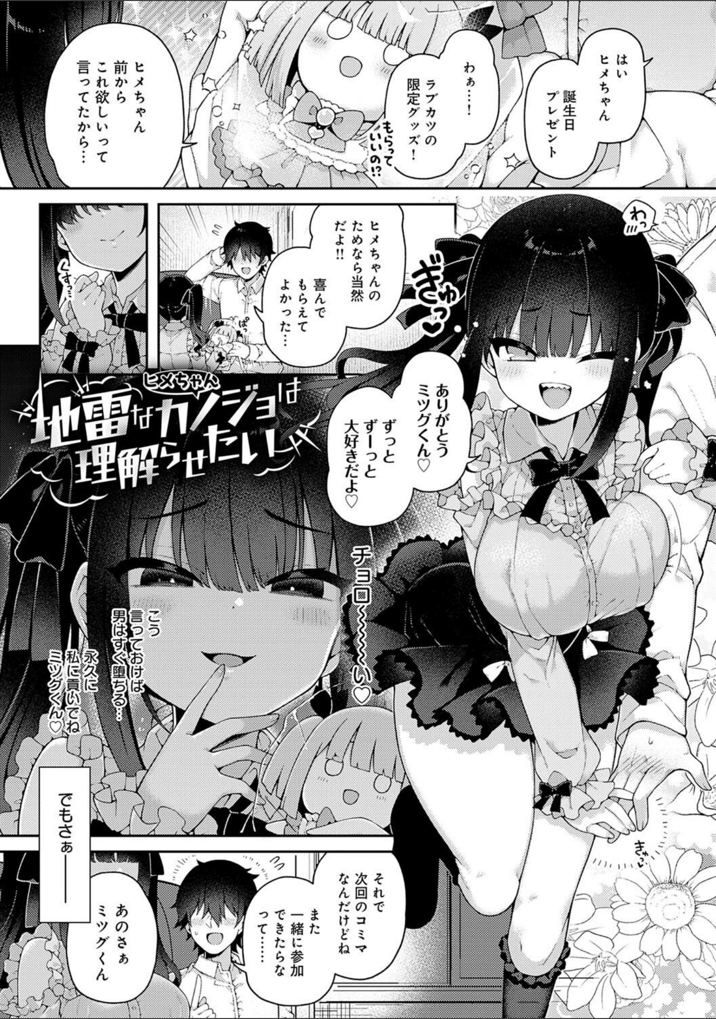 わからせっくす！【デジタル特装版】 サンプル 3