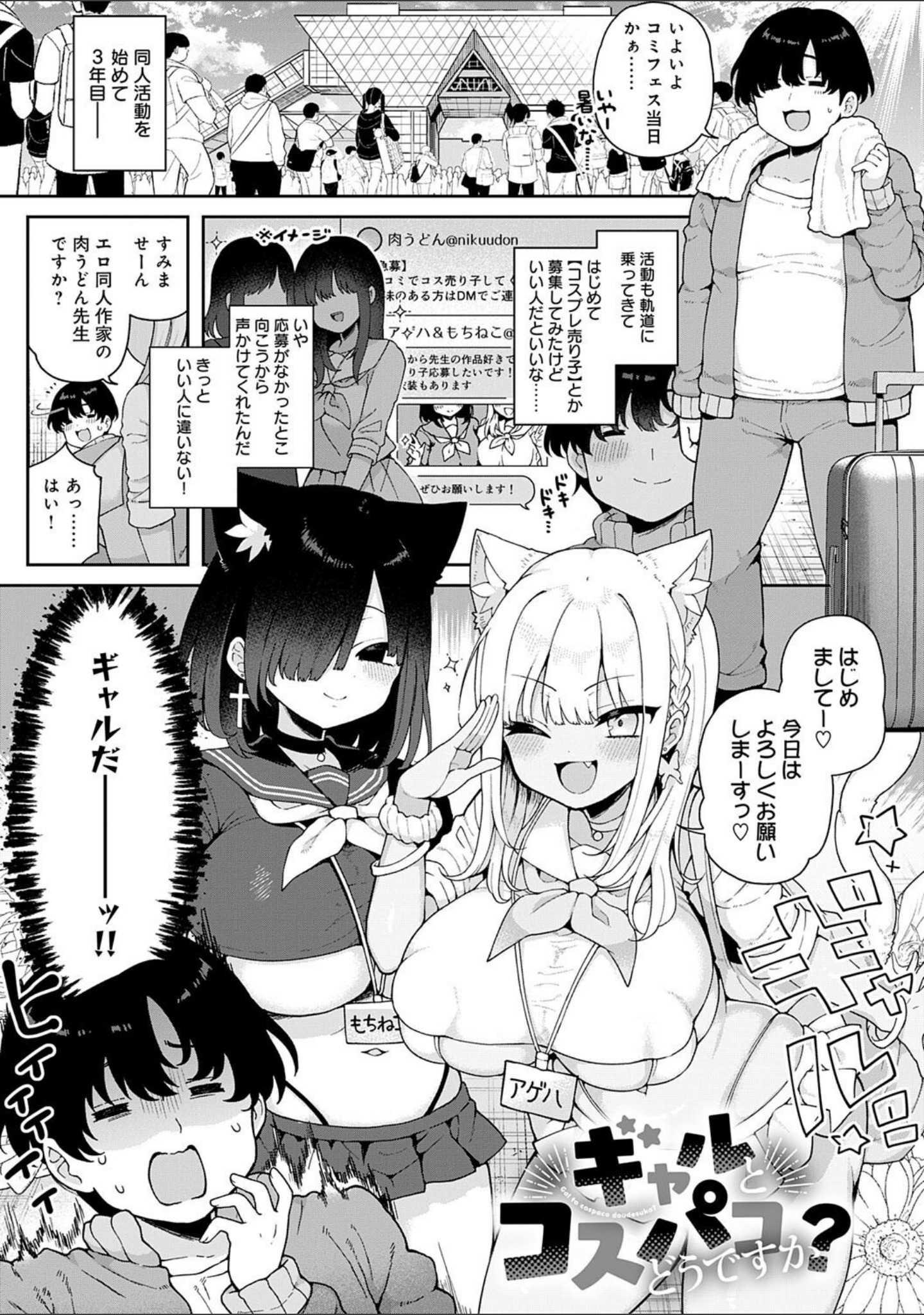 わからせっくす！【デジタル特装版】 サンプル 9