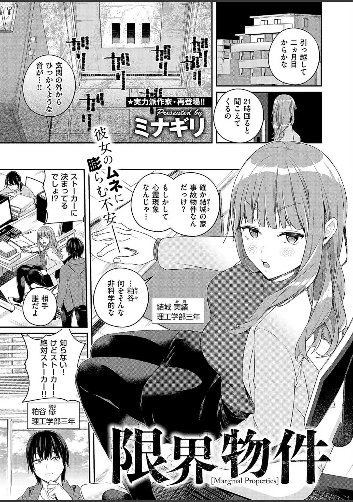 「COMIC E×E 58【電子版限定特典付き】【FANZA限定特典付き】」（こもりけい） 試し読み 11ページ目