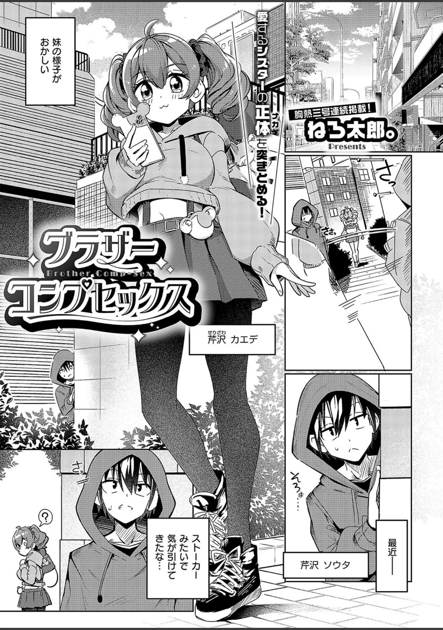 「COMIC E×E 58【電子版限定特典付き】【FANZA限定特典付き】」（こもりけい） 試し読み 13ページ目