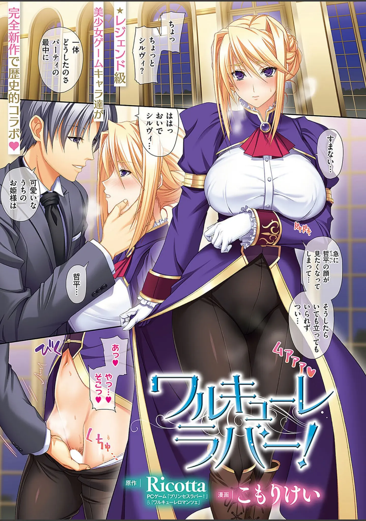 「COMIC E×E 58【電子版限定特典付き】【FANZA限定特典付き】」（こもりけい） 試し読み 2ページ目