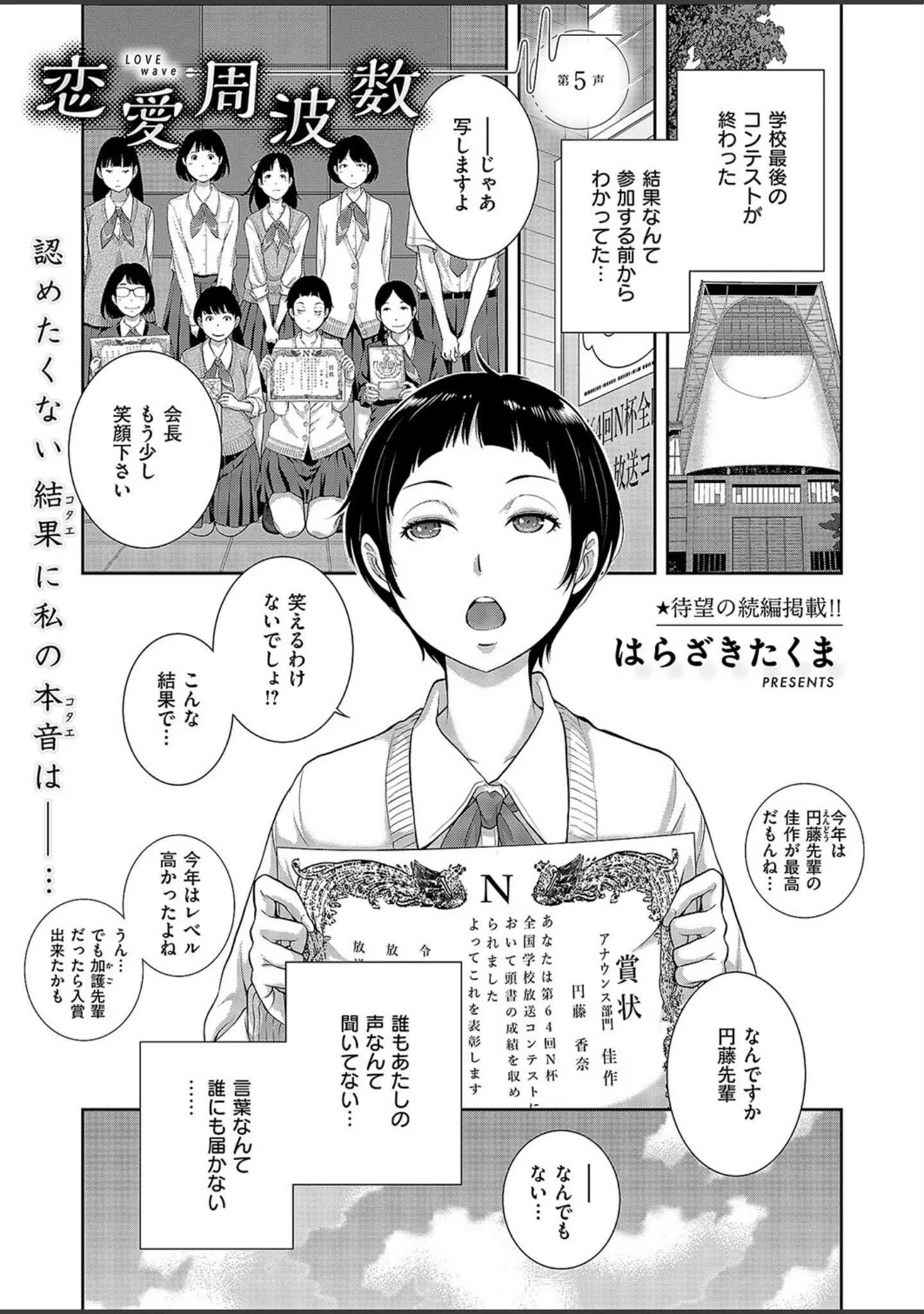 「COMIC E×E 58【電子版限定特典付き】【FANZA限定特典付き】」（こもりけい） 試し読み 21ページ目