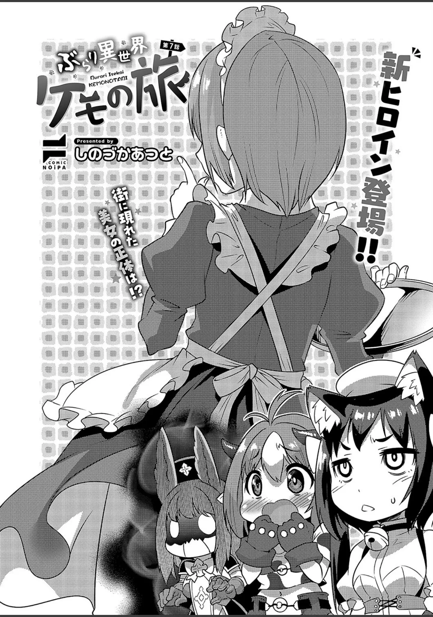 「COMIC E×E 58【電子版限定特典付き】【FANZA限定特典付き】」（こもりけい） 試し読み 23ページ目