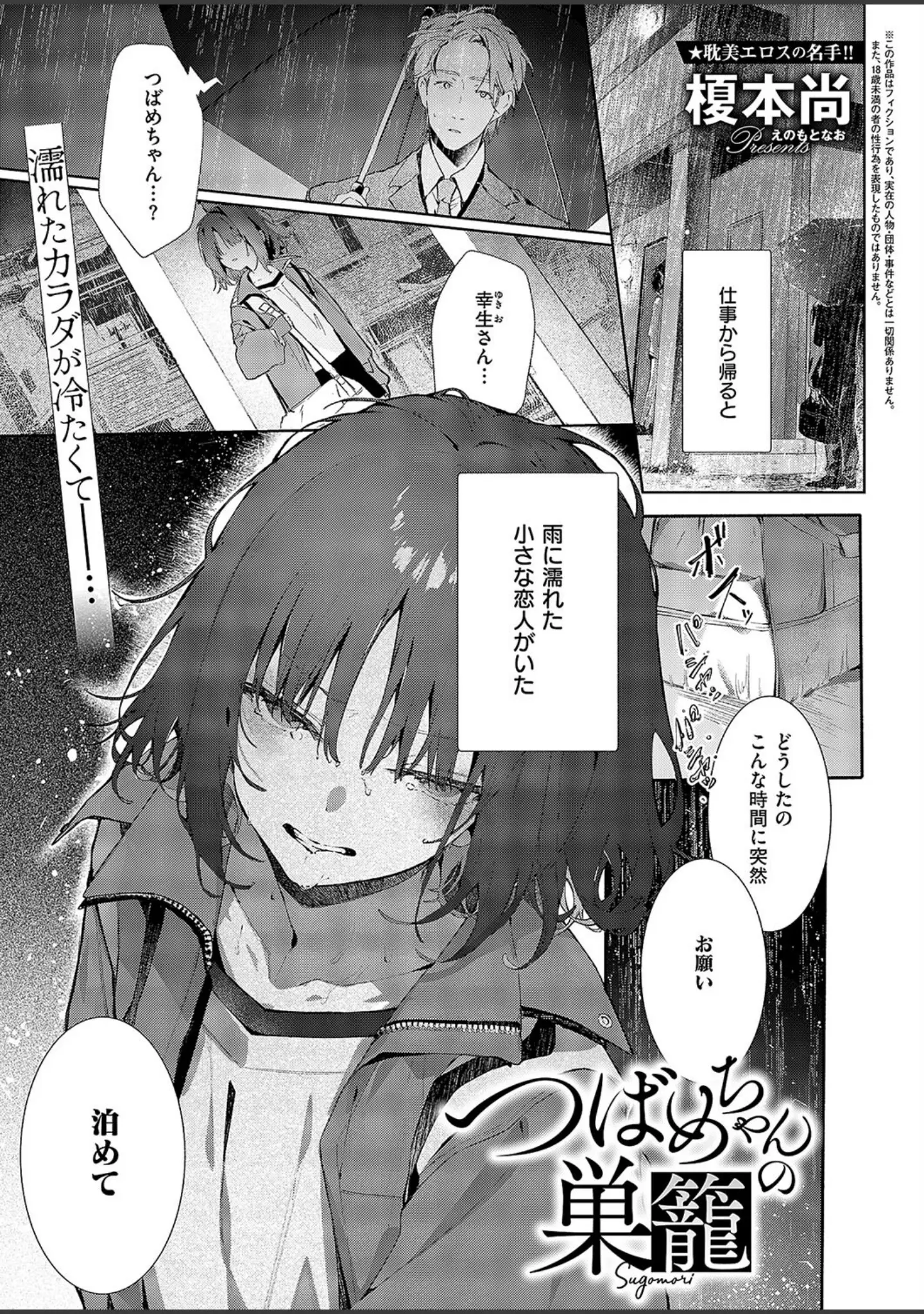 「COMIC E×E 58【電子版限定特典付き】【FANZA限定特典付き】」（こもりけい） 試し読み 8ページ目