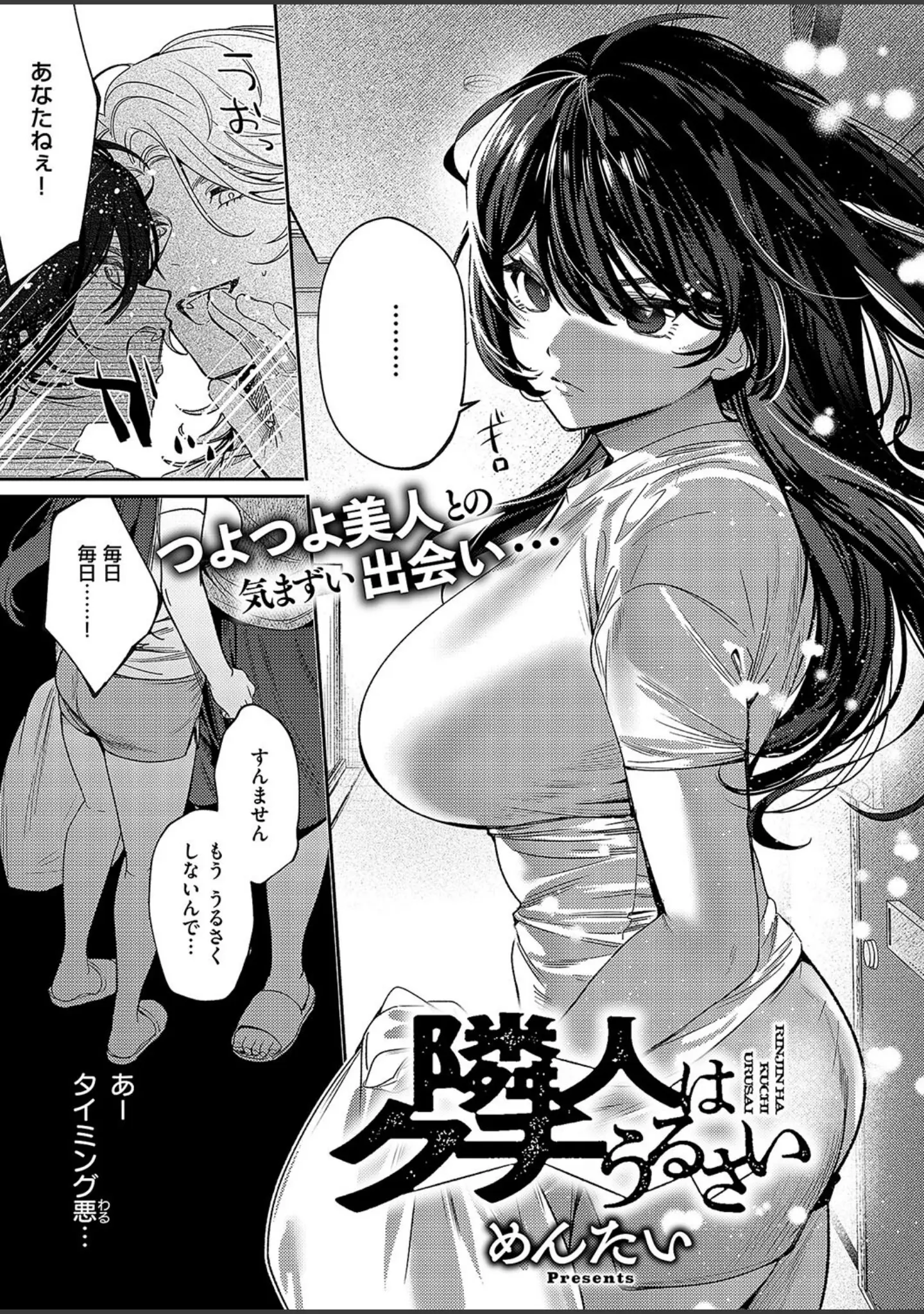 「COMIC E×E 58【電子版限定特典付き】【FANZA限定特典付き】」（こもりけい） 試し読み 9ページ目