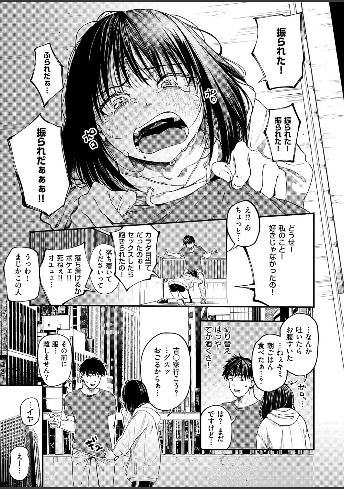 あるこほりっく・リビドー（単話） サンプル 3