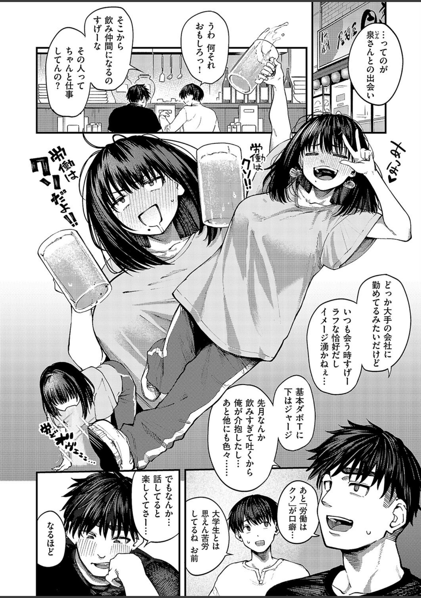 あるこほりっく・リビドー（単話） サンプル 4