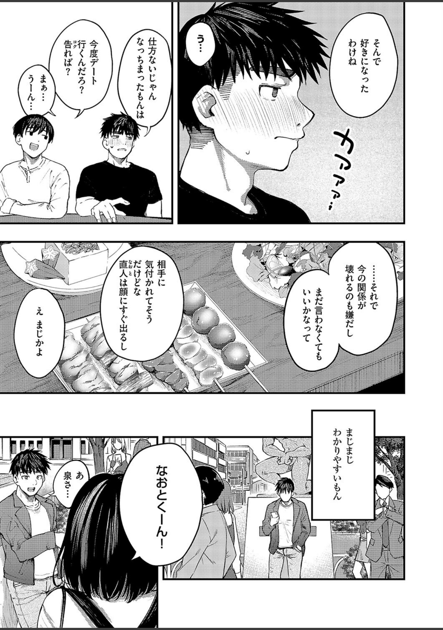 あるこほりっく・リビドー（単話） サンプル 5