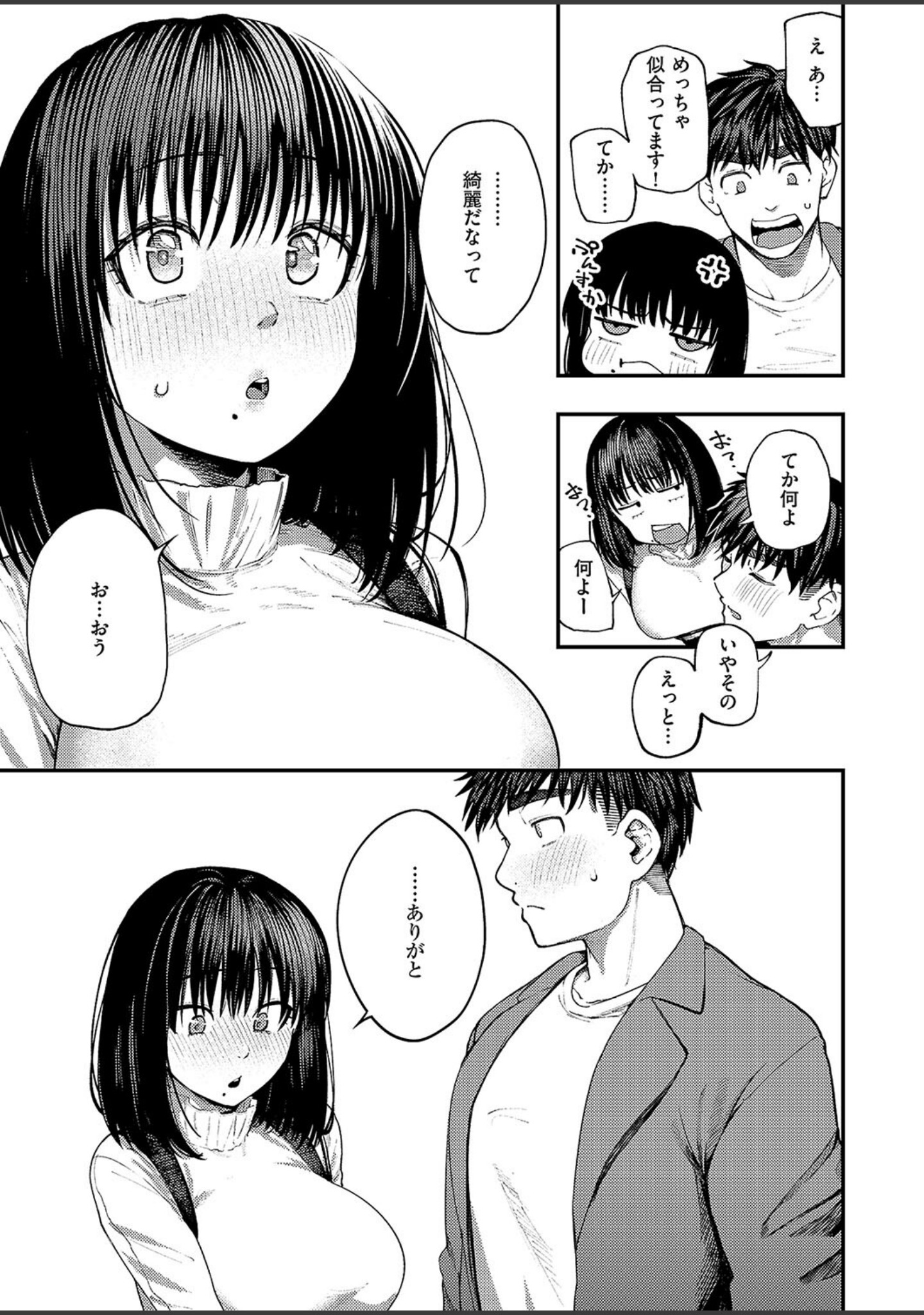 あるこほりっく・リビドー（単話） サンプル 7