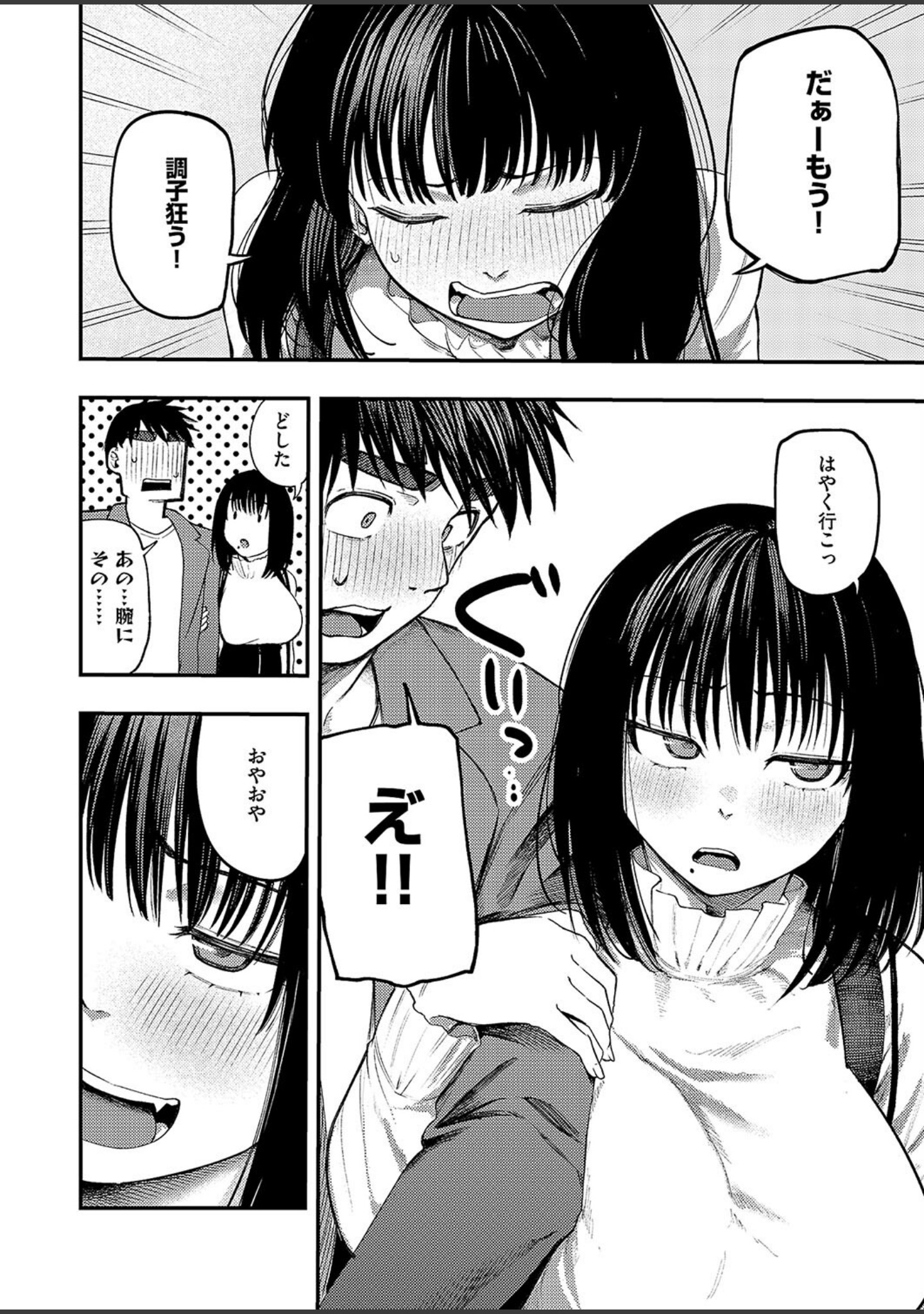 あるこほりっく・リビドー（単話） サンプル 8