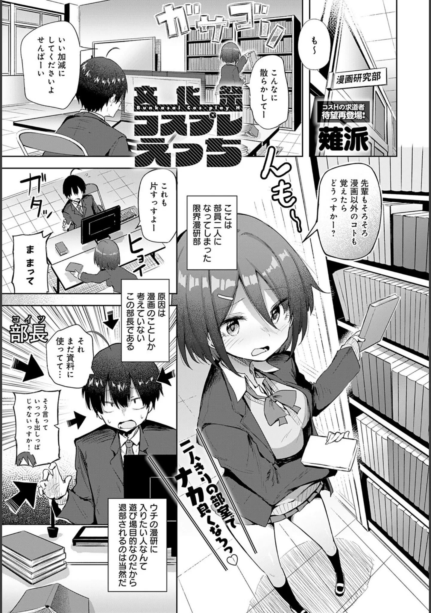 「comicアンスリウム Vol.146 2025年6月号」（ごさいじ） 試し読み 14ページ目