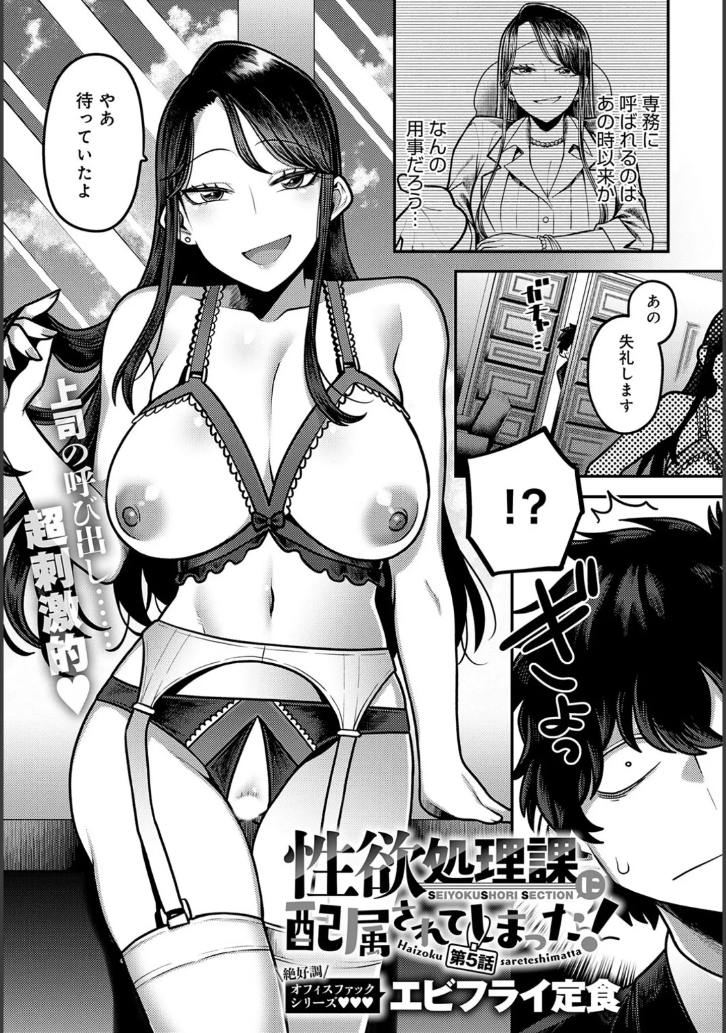 「comicアンスリウム Vol.146 2025年6月号」（ごさいじ） 試し読み 16ページ目