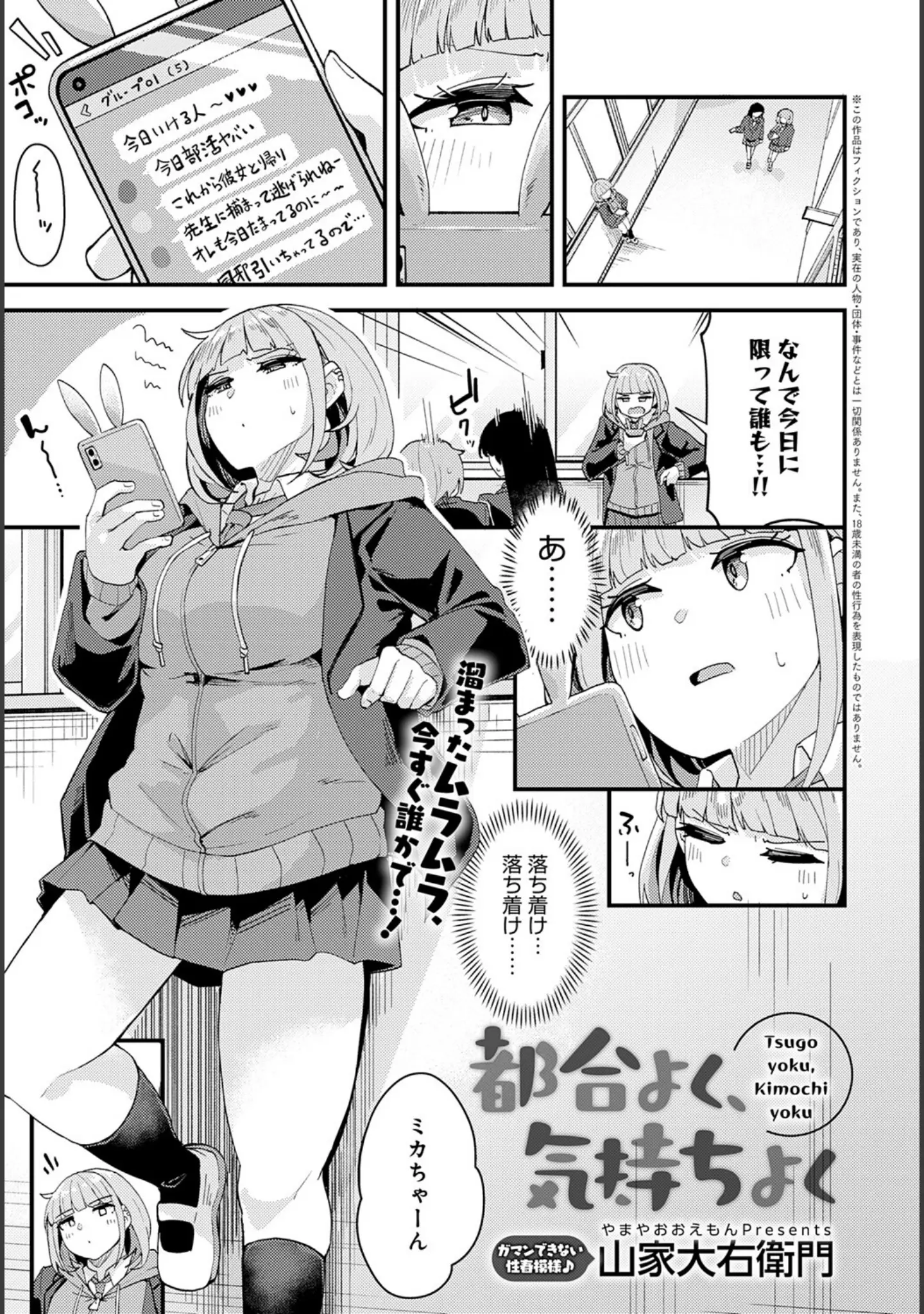 「comicアンスリウム Vol.146 2025年6月号」（ごさいじ） 試し読み 28ページ目