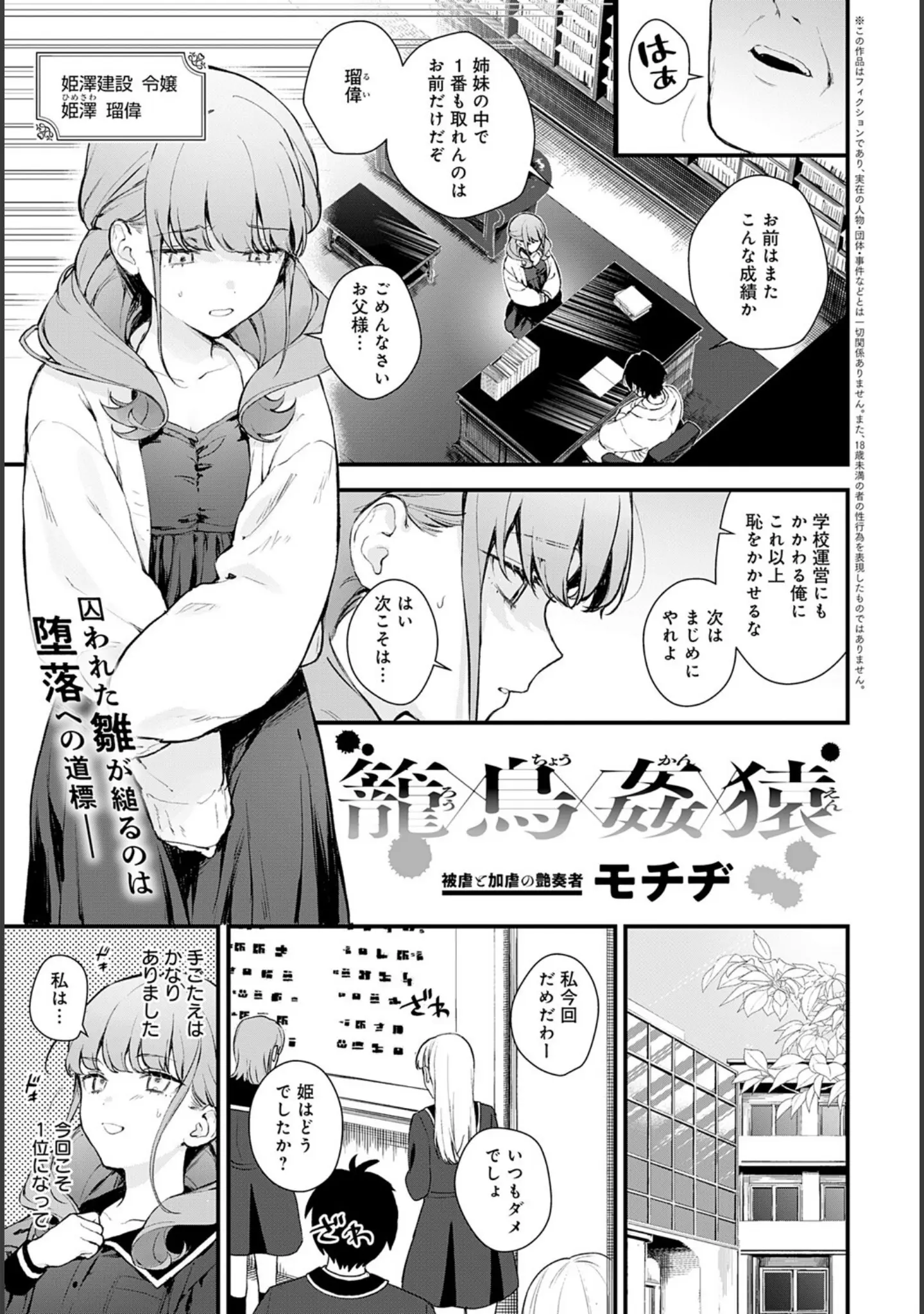 「comicアンスリウム Vol.146 2025年6月号」（ごさいじ） 試し読み 8ページ目