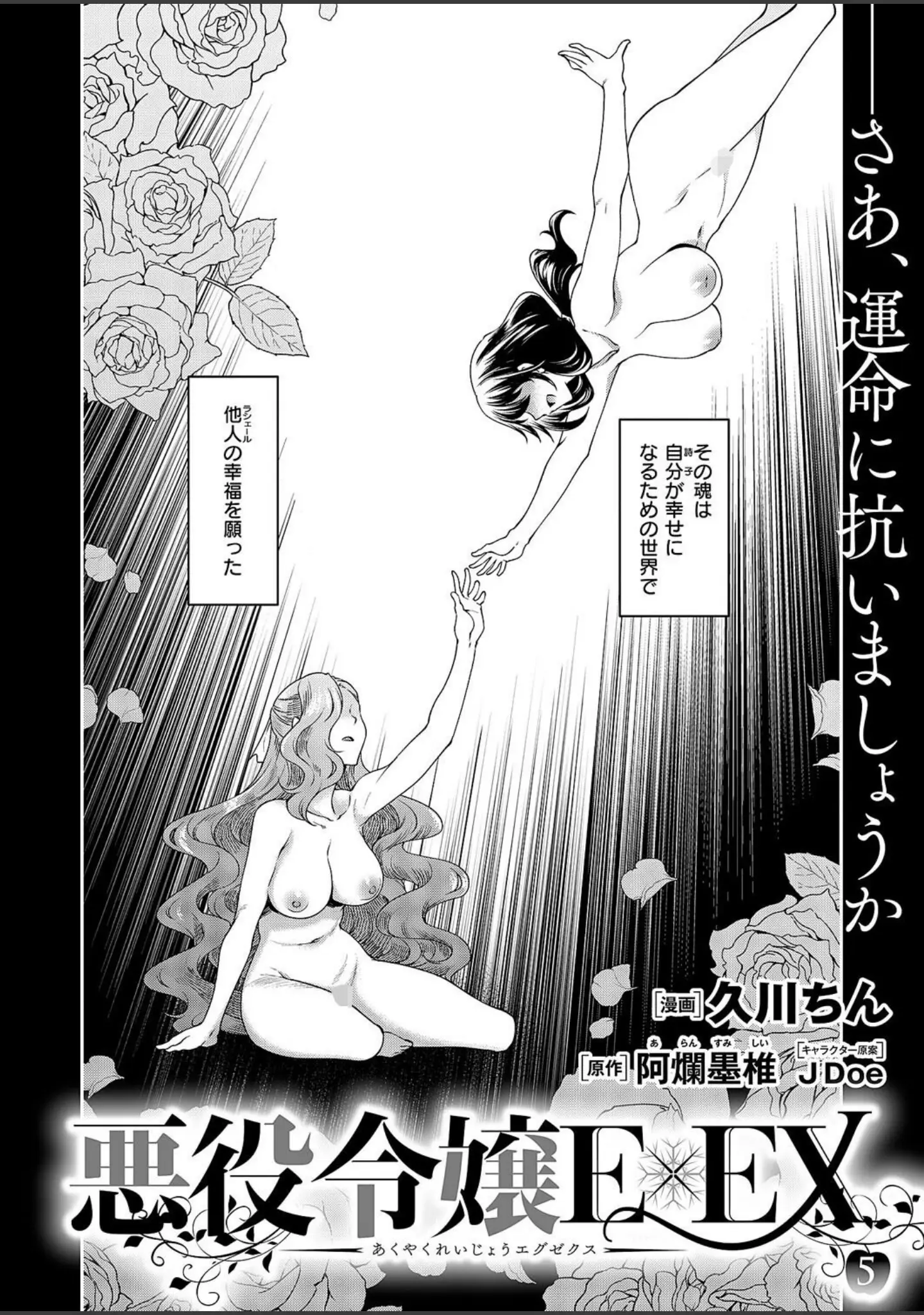 「COMIC E×E 59【電子版限定特典付き】【FANZA限定特典付き】」（ピロ水） 試し読み 10ページ目