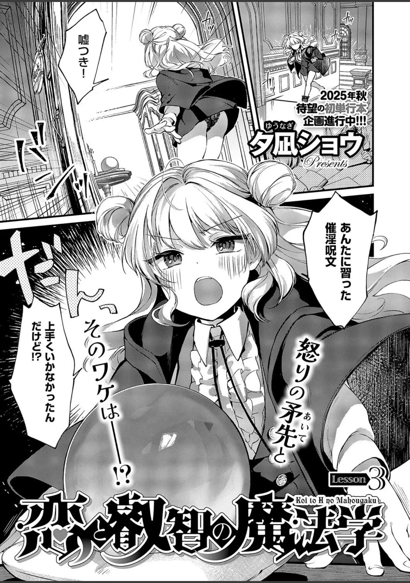 「COMIC E×E 59【電子版限定特典付き】【FANZA限定特典付き】」（ピロ水） 試し読み 13ページ目