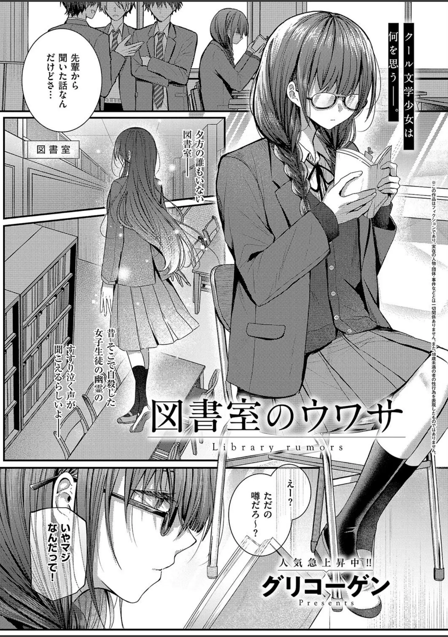 「COMIC E×E 59【電子版限定特典付き】【FANZA限定特典付き】」（ピロ水） 試し読み 16ページ目