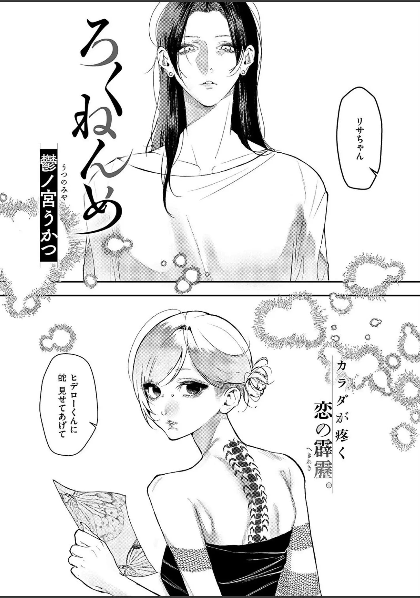 「COMIC E×E 59【電子版限定特典付き】【FANZA限定特典付き】」（ピロ水） 試し読み 17ページ目
