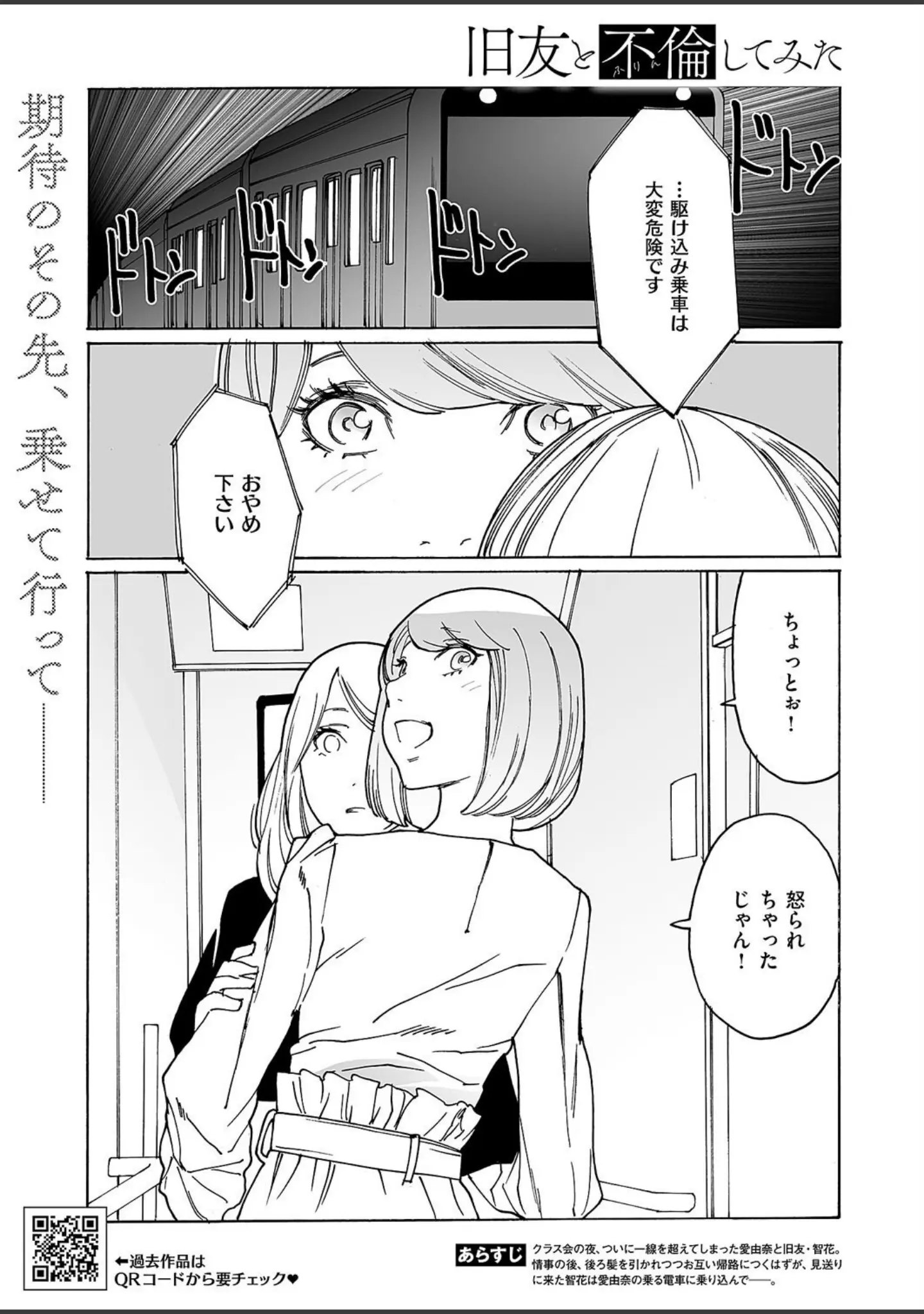 「COMIC E×E 59【電子版限定特典付き】【FANZA限定特典付き】」（ピロ水） 試し読み 25ページ目