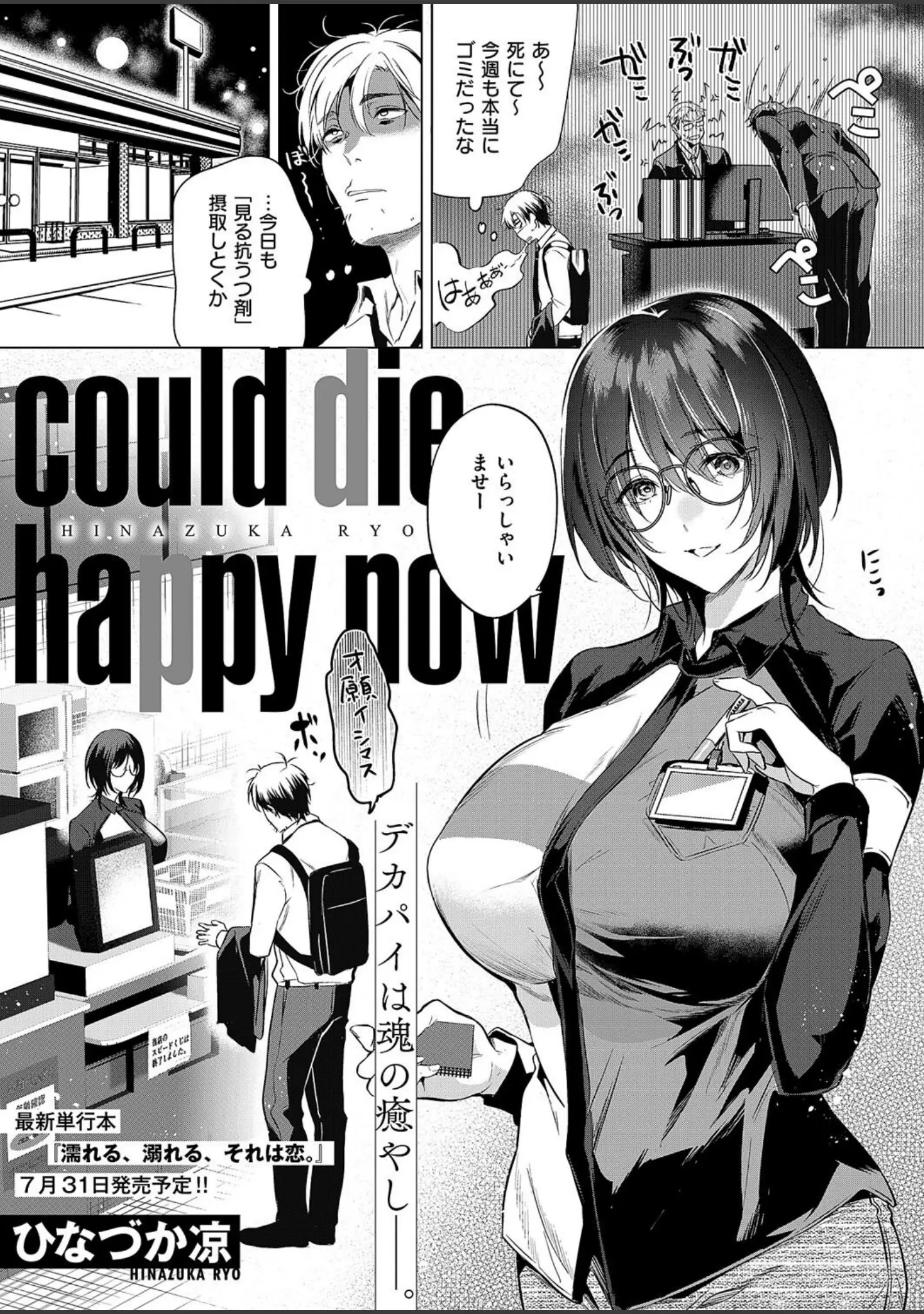 「COMIC E×E 59【電子版限定特典付き】【FANZA限定特典付き】」（ピロ水） 試し読み 4ページ目