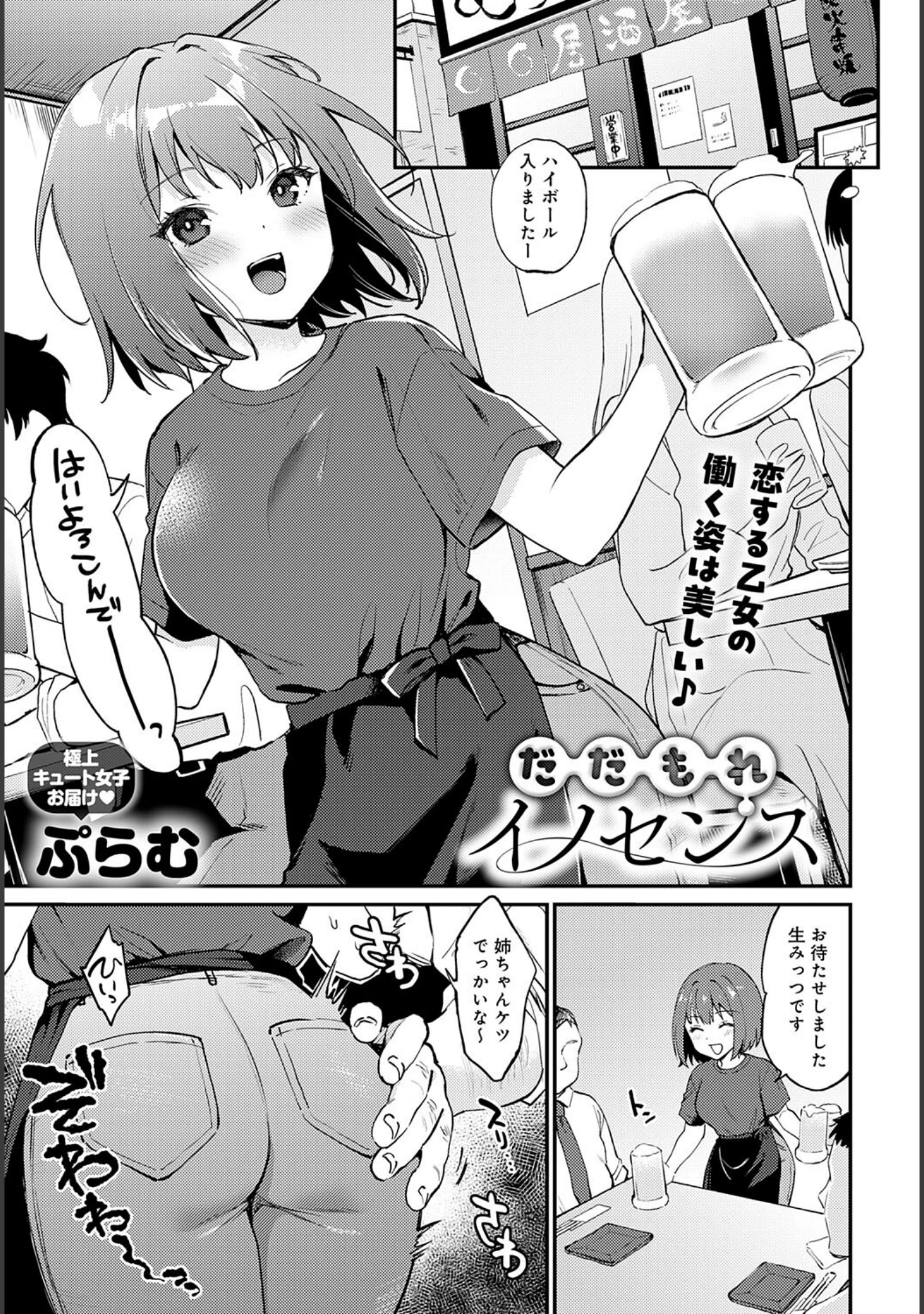 「comicアンスリウム Vol.147 2025年7月号」（ろうか） 試し読み 12ページ目