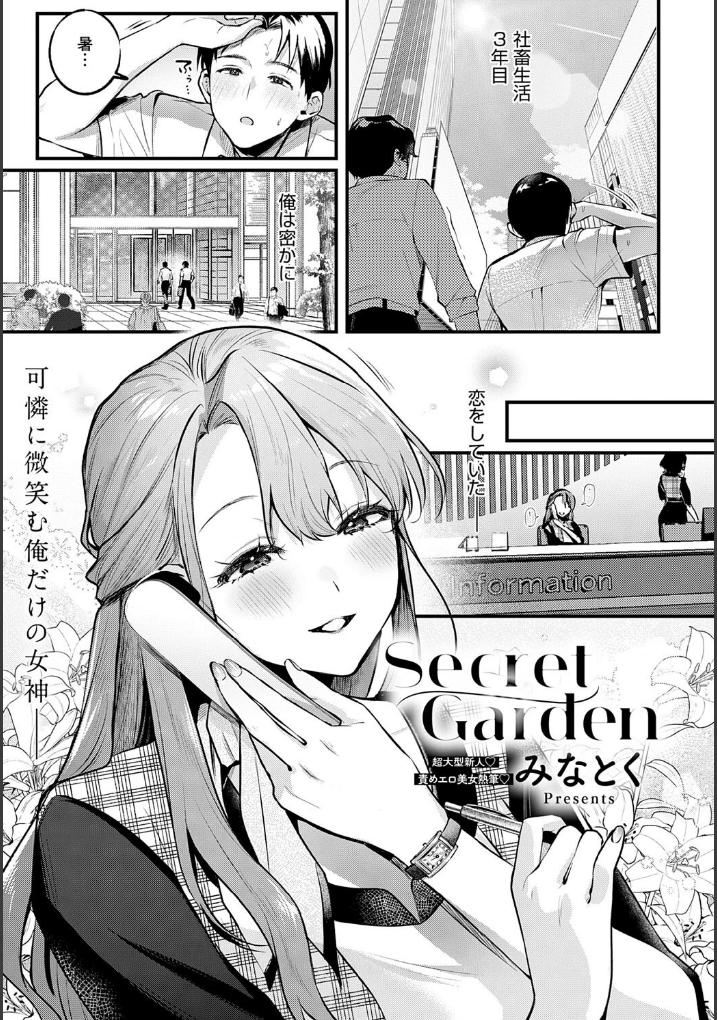 「comicアンスリウム Vol.147 2025年7月号」（ろうか） 試し読み 22ページ目