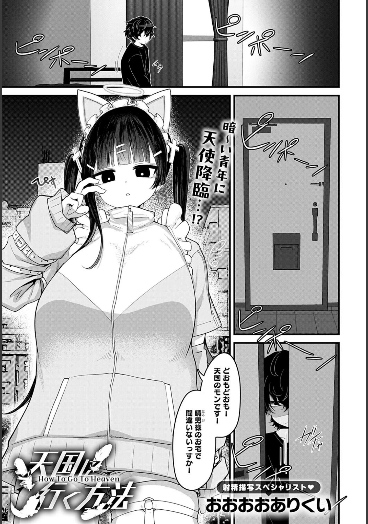 「comicアンスリウム Vol.147 2025年7月号」（ろうか） 試し読み 30ページ目