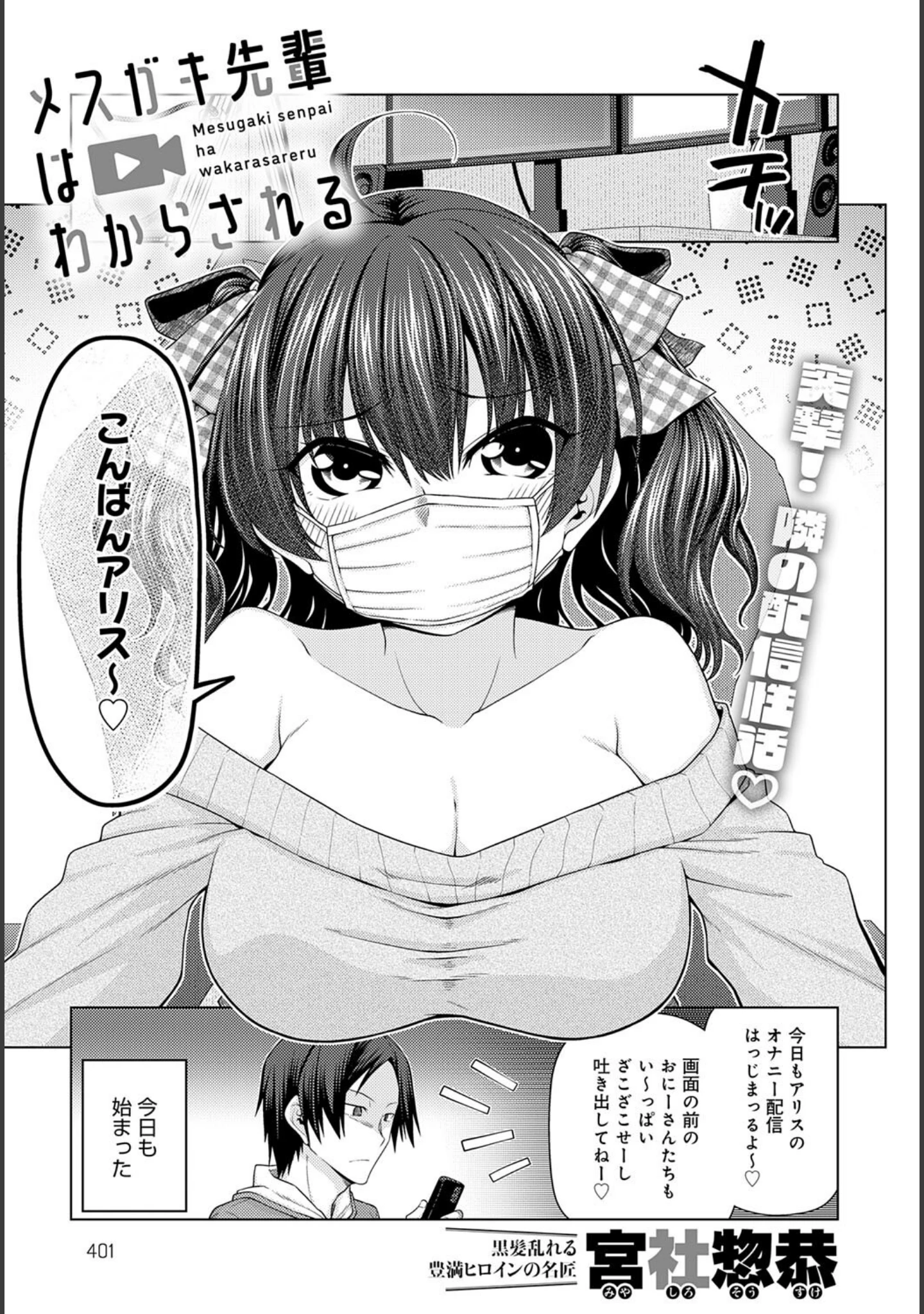 「comicアンスリウム Vol.147 2025年7月号」（ろうか） 試し読み 32ページ目