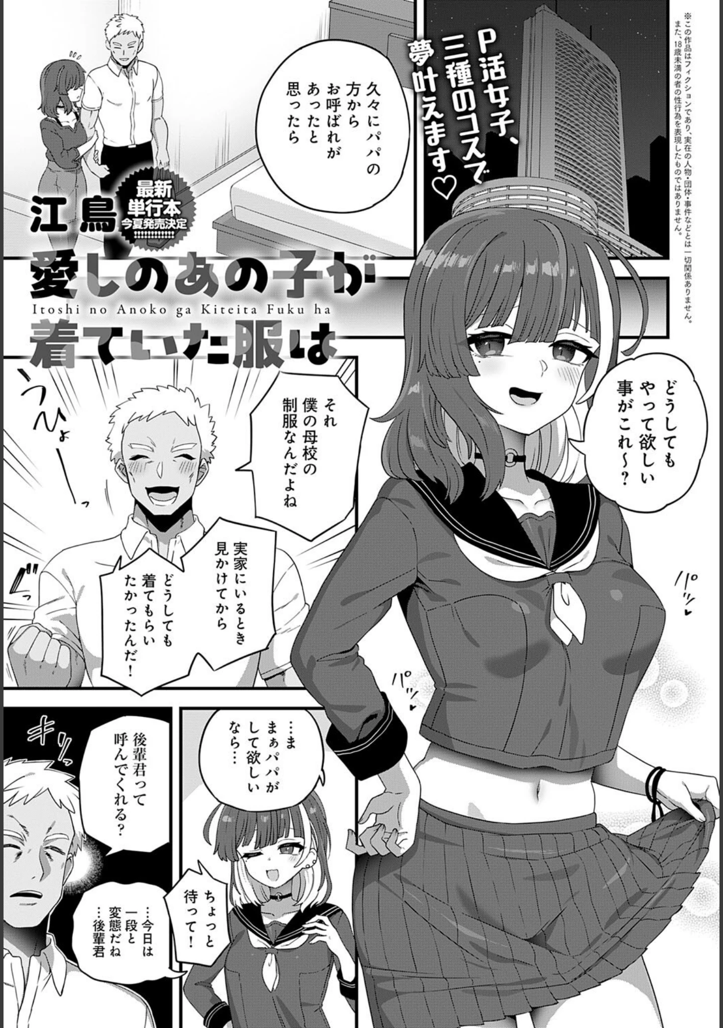 「comicアンスリウム Vol.147 2025年7月号」（ろうか） 試し読み 34ページ目