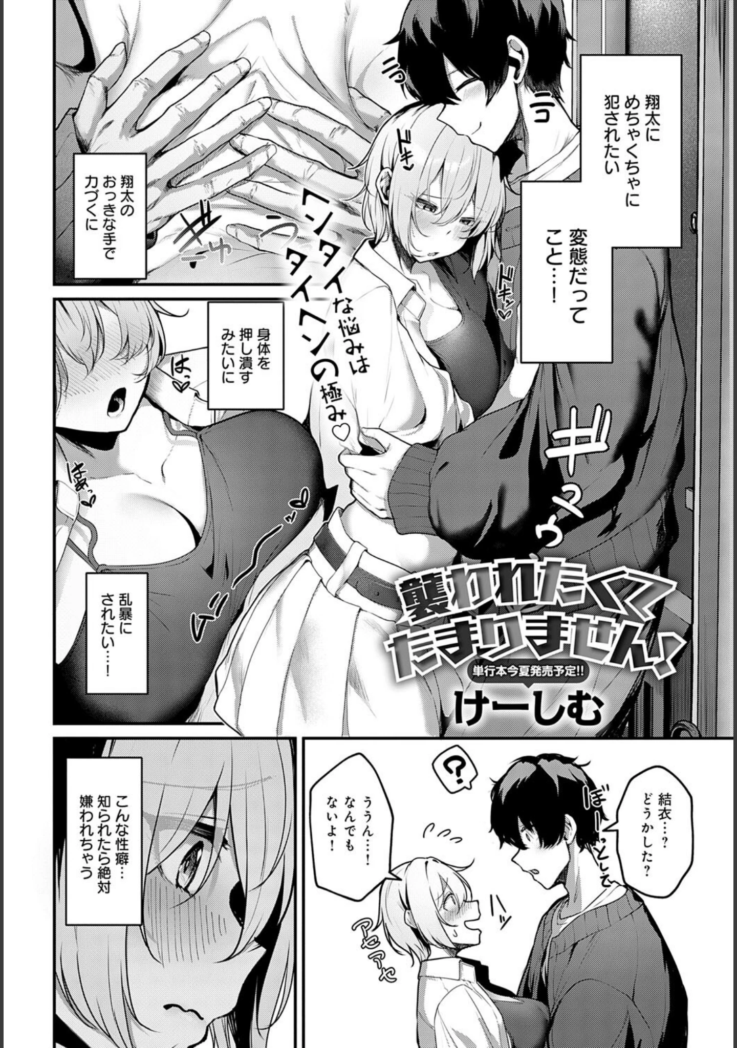 「comicアンスリウム Vol.147 2025年7月号」（ろうか） 試し読み 8ページ目