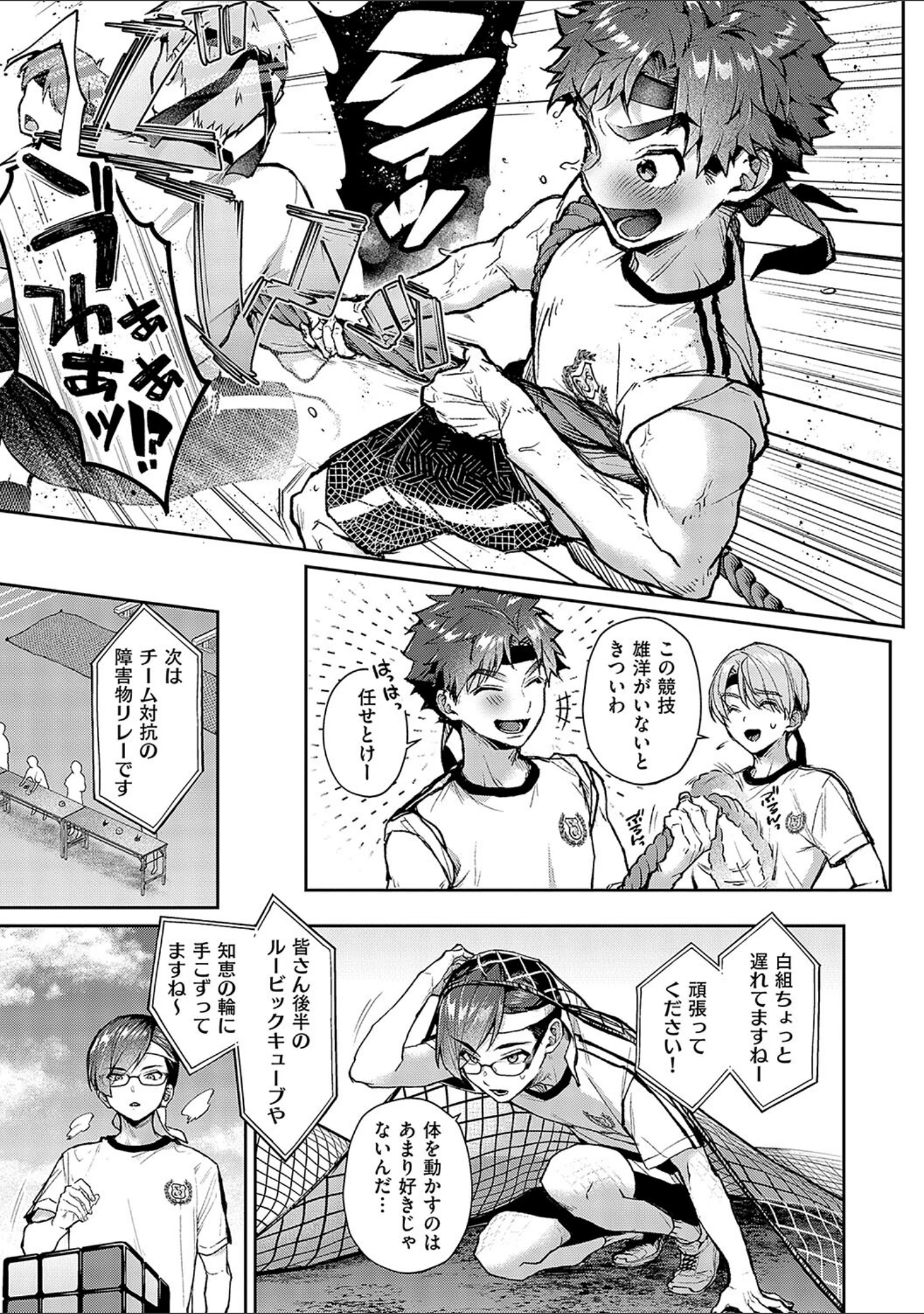 「ぼくたちはお姉ちゃんの虜」（りふる） 試し読み 13ページ目