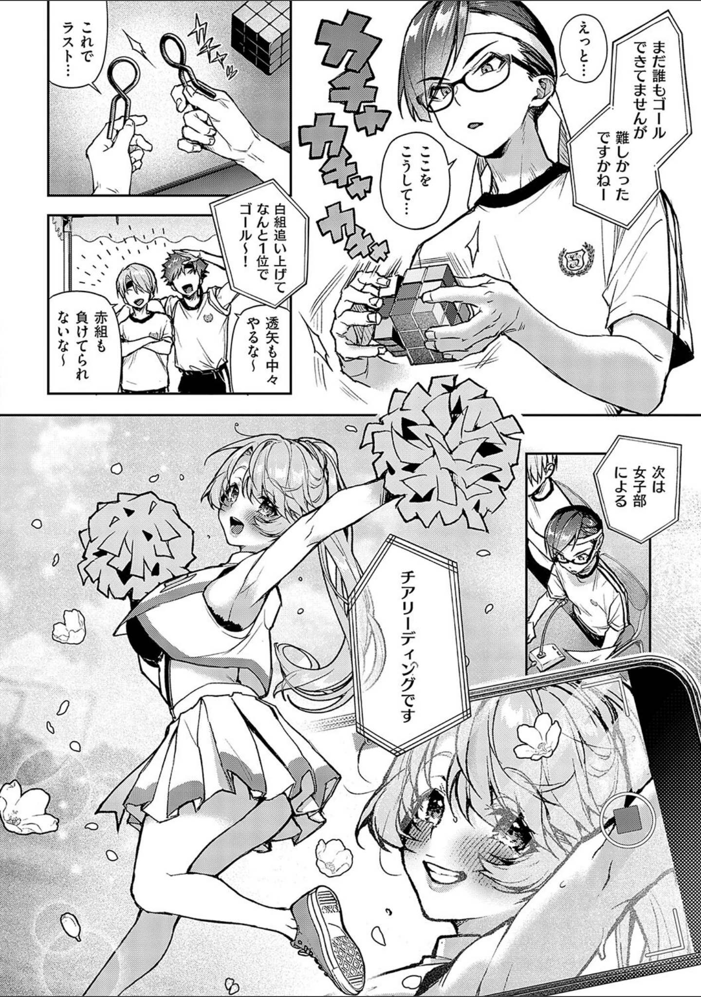 「ぼくたちはお姉ちゃんの虜」（りふる） 試し読み 14ページ目