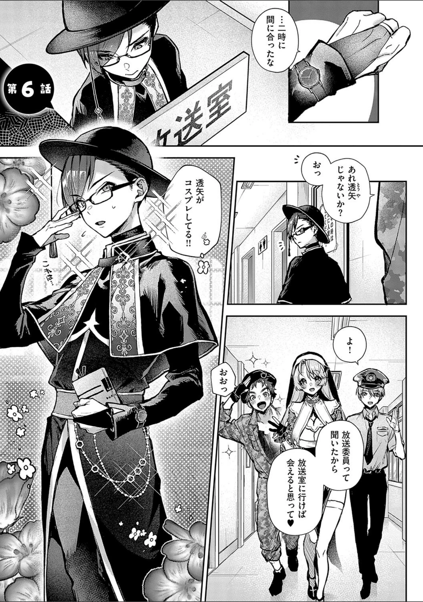 「ぼくたちはお姉ちゃんの虜」（りふる） 試し読み 3ページ目