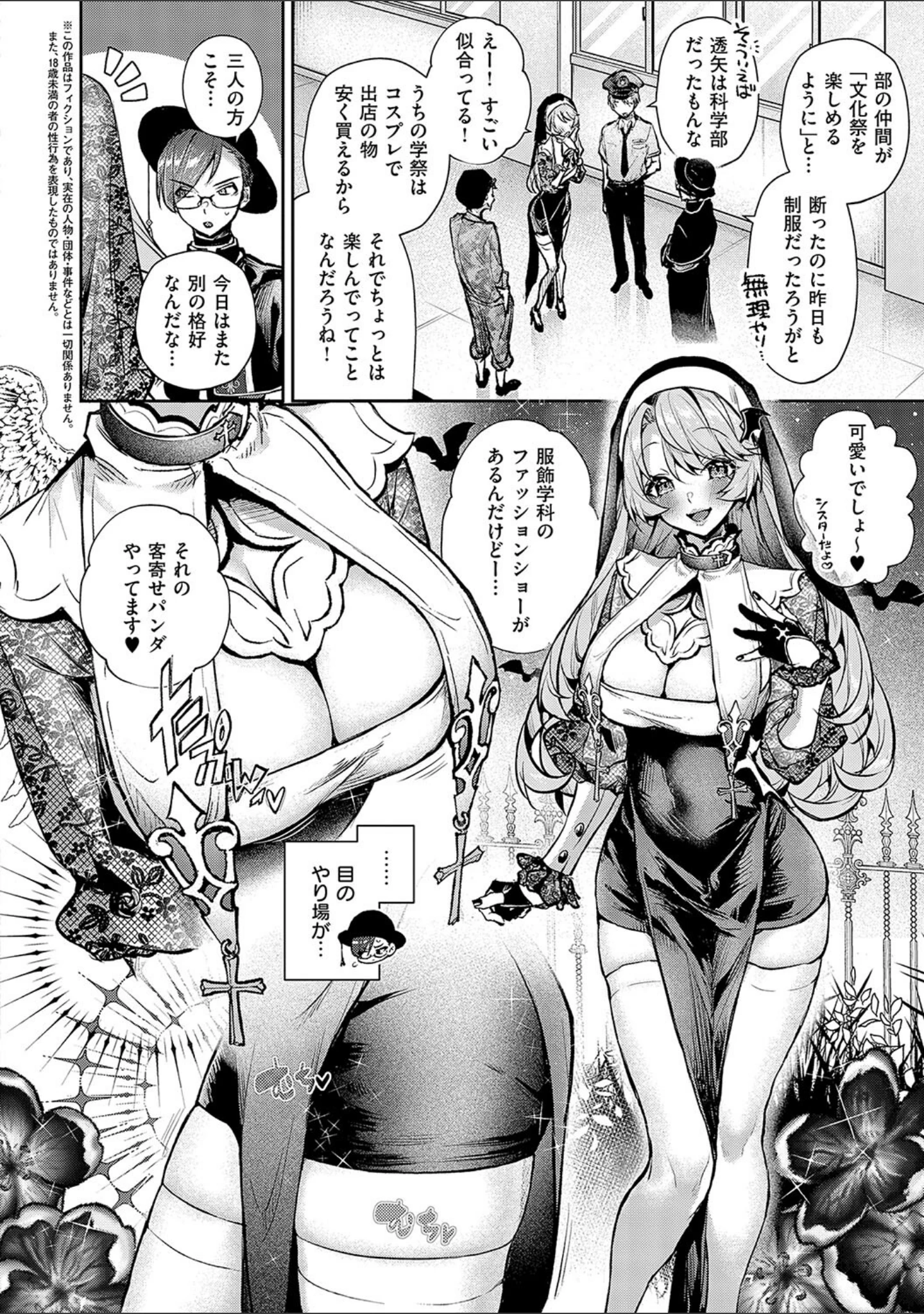 「ぼくたちはお姉ちゃんの虜」（りふる） 試し読み 4ページ目